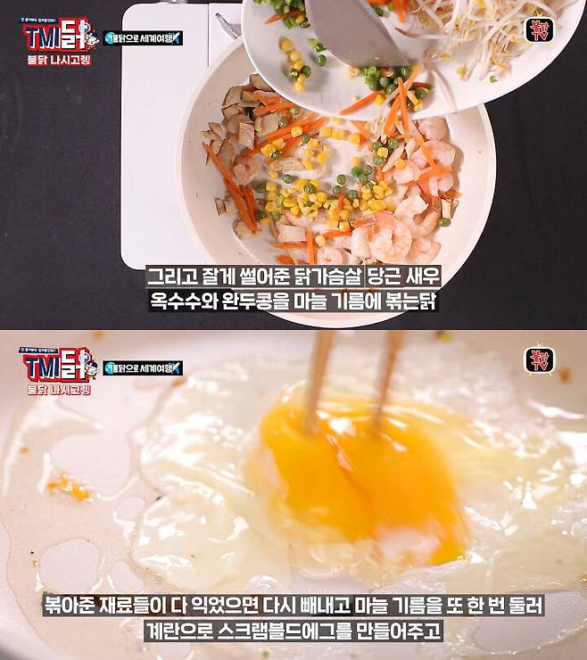 출처: 불닭TV 유튜브 채널