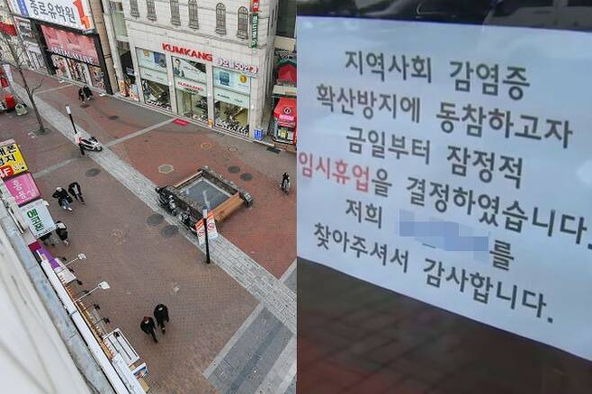 출처: (좌) 평일 낮임에도 한산한 대구 동성로 전경 / .yeongnam