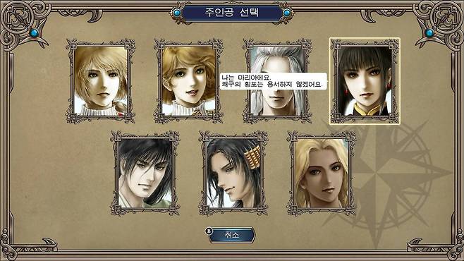 7명의 캐릭터들