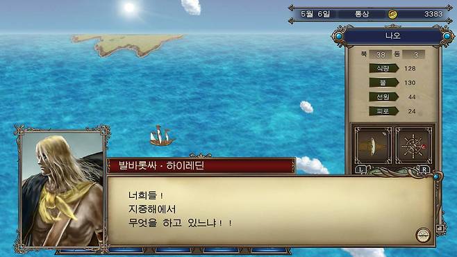 반갑다 하이레딘!!!