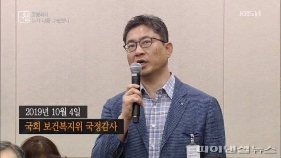 그랜드성형외과 유령수술 실태를 알려온 대한성형외과의사회 전 법제의사 김선웅씨가 2019년 국회 국정감사에서 진술하는 모습. 의료범죄척결 시민단체 닥터벤데타를 설립한 김씨는 이번 사건을 재고발한 당사자이기도 하다. 출처=KBS