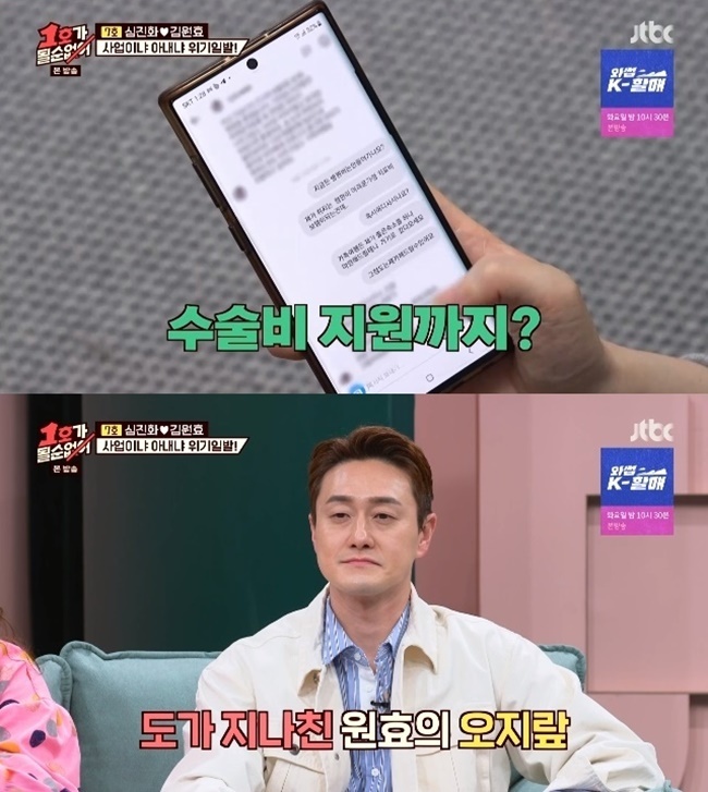 SNS, which shared everyday life, is now expanding its foothold to the world crisis hotline communication window.MBC Power of omniscient Interference broadcast on May 15th, the day of the broadcaster Hong Seok-cheon and manager Ji Jun-bae was drawn.On this day, Hong Seok-cheon called a man on the schedule and said, Why cant you contact me? I thought you were dead. Im going to die because of that?Why do you say that? and so on.Ji Jun-bae said, Seokcheon is a social networking company that many people want to be comforted. Every time that happens, Seokcheon gives a positive power by giving a bitter voice and comfort.This is why I have insomnia, and I can not shake because I will miss contact, said Hong Seok-cheon. Some days, a junior high school student called from the rooftop.I was just waiting for 10 minutes to contact me, but I called in seven minutes. I want to quit because it is very difficult, but I am so grateful that my young middle and high school students have gained hope that they can live in my word, he said.Sometimes I meet my students parents, he added.In the meantime, Hong Seok-cheon has already been famous for giving the netizens WorryCrissis hotline through SNS.Especially, it would be the power of sex minorities like themselves.In addition, Hong Seok-cheon expressed his willingness to repay the love he received to the public by coping with the excessive worry that poured on him.Another person who has recently become a popular restaurant for WorryCrisis hotline is Kim Seong-joo son Kim Min-gook.Kim Min-gook previously announced his name with Kim Seong-joo in MBC Dad! Where are you going?Kim Min-gook, who was an elementary school student at the time, grew up and became 18 years old.In addition, I grew up with a mature figure that gives the netizens WorryCrissis hotline on Instagram, and surprised many people.In particular, Kim Min-gook said, What do you do when you do not want to live? I do not have to lose anything because you do not have a reason. I do not have to lose anything.Who will stop it? Show me. The fear of a person who has nothing to lose. Also, in the school violence-related worry, The chain that holds the ankle is difficult to tie me up and break, but if I do not stop, I am sick and only I am hard.Do not let that past catch me, but go on. Broadcaster Hong Hyon-hee husband Jason has also recently been attracting attention as a WorryCrisis hotline restaurant.Jason said to his worry about self-esteem, I think I am very high myself, I do not reveal it to others. I love me so much.Also, for those who are about 30 years old, Do not put too much meaning on 30. I have experienced 29 years old yesterday and 30 years old tomorrow.In addition to this, Jason is forming a friendly feeling with his unique charming tone.However, by dividing the worry of the opponent, the weight of the weight has to be fully covered.Hong Seok-cheon said, I am a little bit hard to write about toys and money, he said to the WorryCrisis hotel, which is overly poured after the Powerful Intervention.There are many things that are late or not read, but it is not for those who say It is for broadcasting and entertainer is false.The same is true for broadcaster Kim Won-hyo. Kim Won-hyo is supporting the request for the operation fee of strangers.In response, his wife, Shim Jin-hwa, said, I do not want to help others, in JTBC I can not be No. 1. I really do not want to die if you do not lend me money today.Then its a Never Ending. Im (hard) to see all of Wonhyos heart getting hurt next to me. 