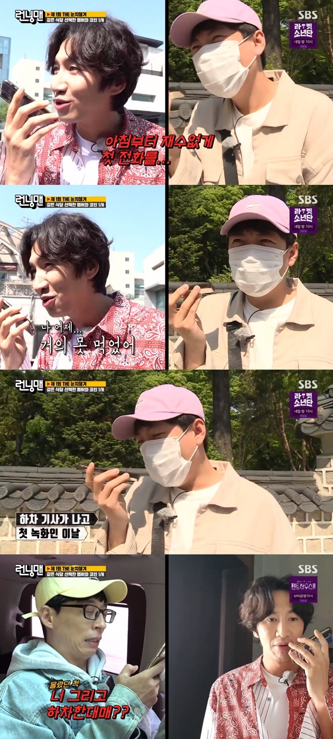 Yang Se-chan mentioned Lee Kwang-soos disjoint news.On May 30, SBS Running Man, THEs Noticing Race was held, which can be ranked first only if it is not noticed.On this day, Yang Se-chan walked Telephone to Lee Kwang-soo ahead of the pre-mission and started searching.Lee Kwang-soo, who received Telephone, reacted coolly, saying, From morning on, I can not be the first Telephone.Among them, Yang Se-chan told Lee Kwang-soo that he had not eaten SpongeBob SquarePants from the day before, SpongeBob SquarePants does not work?The recording day was the first recording since Lee Kwang-soo reported the disjoint news.