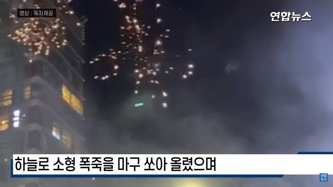 지난해 부산 해운대 외국인 폭죽 난동. 연합뉴스TV 캡처