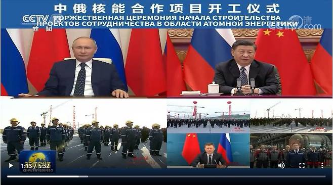 5월19일 시진핑 중국 국가주석과 블라디미르 푸틴 러시아 대통령이 참석한 가운데 화상회의 방식으로 열린 중국 텐완 원전 7·8호기와 쉬다바오 원전 3·4호기 착공식. 중러 합작으로 러시아형 원자로가 들어간다.  /CCTV 캡처