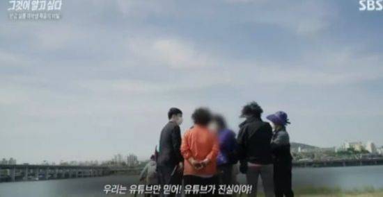 지난달 29일 방송된 SBS '그것이 알고싶다' 일부 장면 / 사진=SBS 방송 캡처