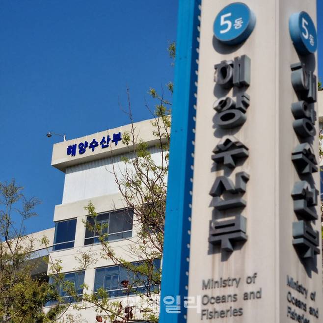 정부세종청사 해양수산부. (사진=이데일리DB)