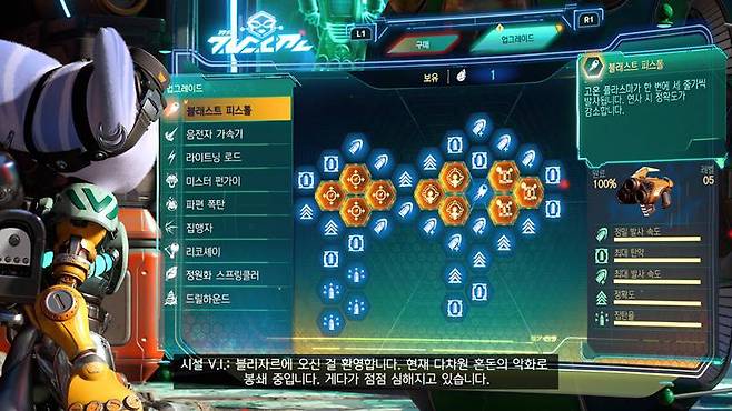 래리타니움으로 무기 업그레이드도 가능하다