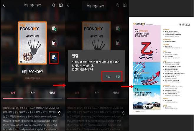 잡지 다운로드