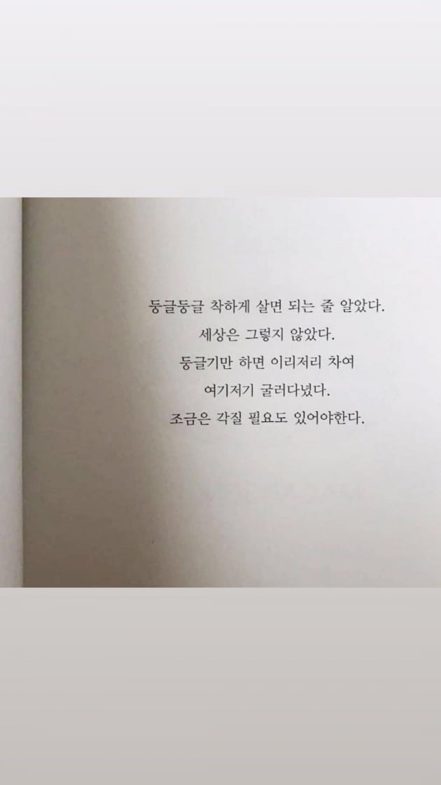 /사진=카드 전소민 인스타그램 캡처