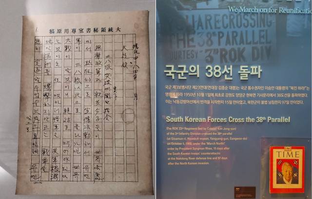 ▲ 이승만의 북진명령서와 북진을 표지 기사로 보도한 타임지 ⓒ 손호철