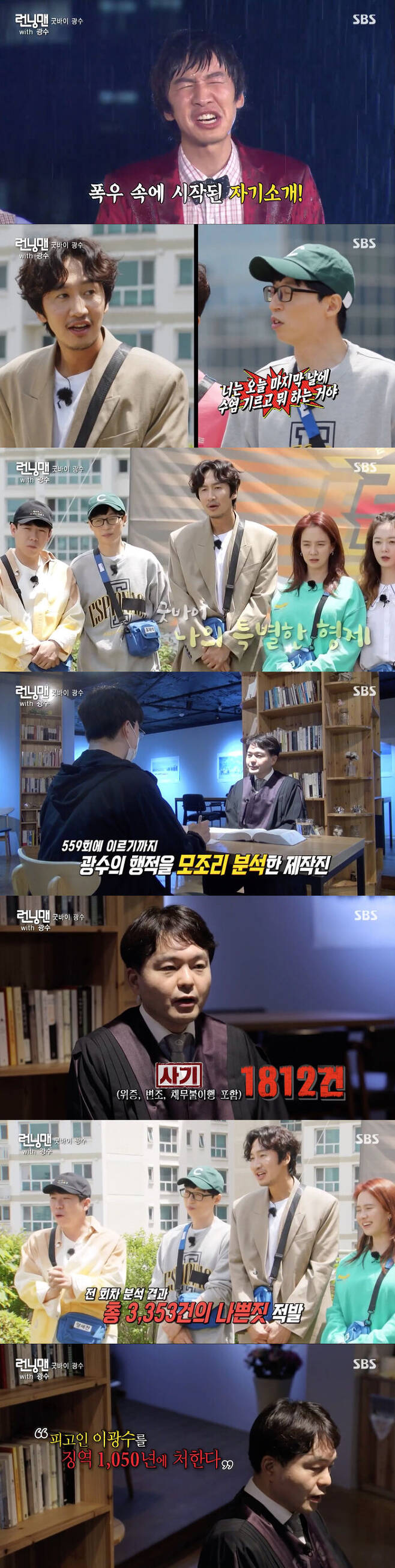 What was Sins sentence, which was committed by Kwangsoo during 559 episodes?On SBS Running Man broadcasted on the 13th, Running Man was shown to Lee Kwang-soo.The opening of the show was held at the place where the first opening was filmed as Kwangsoo hoped, and the members recalled their first meeting with Kwangsoo.But at this time, Yoo Jae-Suk, who was looking at this Kwangsoo, said, Ya, you have a beard on the last day and what are you doing?Yang Se-chan said, I have to come clean. Oh, its a connection. I had a beard in the first inning.On this day, production team explained the race with Kwangsoo.Production team said, I will proceed with the Goodbye My Special Brother Race, which should be sent to the society after finishing the Running Man life in 11 years, and the Kwangsoo who has done many Sin and actions.And the production team added, We analyzed the behavior of Kwangsoo accumulated over 11 years and judged how much the sentence is, and it was examined by a former judge and current judge.In the 559th period, Kwangsoo has committed a total of 3353 sins, including 58 property damage, 353 assaults, 37 performance pornography, 1812 frauds including fraud, perjury, and default.Production team asked, If you look at entertainment, you should judge how many years would be appropriate if you imposed a sentence on this Ongat Sin. The judge, a judge, surprised everyone by saying, Considering the Sinzil, the degree of illegality, and the number of times, the defendant is sentenced to 1050 years in prison.Then, production team said, In order to get out of Sinsu Kwangsoo, we must reduce all social adaptation training and edification missions and end the mission.If you do not succeed in the reduction, you will be punished by one penalty. 