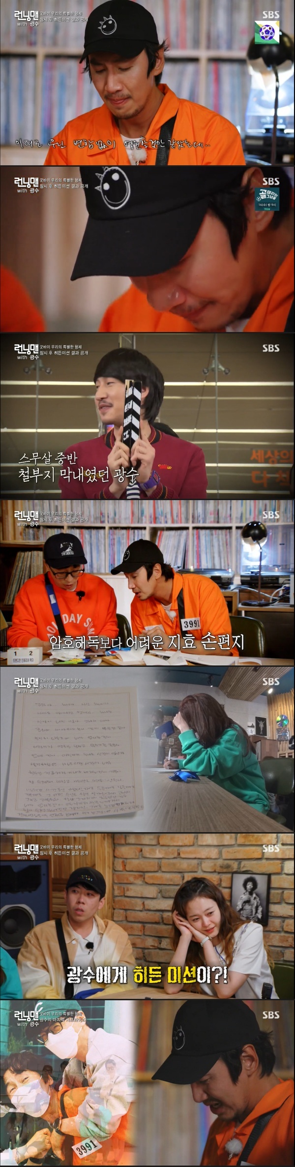 On the 13th SBS entertainment program Running Man, Lee Kwang-soos last broadcast was featured as Goodbye My Special Brother.As the last film is taken, Im trying to create a race that Lee Kwang-soo wants to try, the crew told Lee Kwang-soo.Lee Kwang-soo said, I want to go to the place where I first filmed 11 years ago. And I have photographed a lot in the Han River, but I want to go there.Lee Kwang-soo said, I wanted to eat it, but I had a chicken at my house before, and I want to eat it. I personally think it is a memorable food.I remember pork belly I had just eaten, and Ive been to many delicious places, and its been a long time since I had Memory, Lee Kwang-soo said.I went to the LP bar on that turn, but I thought I could go again.Lee Kwang-soo said with his troubled eyes, I personally want to be like usual, and I want to be like usual.The production team said, We must end the 11-year Running Man life and send it to society. We must cleanly educate Lee Kwang-soo, who has done a lot of sins and actions.The crew said, I have been taking the judge directly to see how much Lee Kwang-soos bad things would be if he actually committed a crime.Former judge Jung Jae-min said, I did 58 times of property damage. 353 times of assault. 37 times of performance pornography.I tied it up as a fraud, but 1812 cases came out. He ruled that the defendant Lee Kwang-soo was sentenced in 1050.From now on, members and Lee Kwang-soo have announced the start of the full-scale mission, saying that they should reduce their sentences through the mission at the Goodbye My Special Brother Race.It was a rule that ended the race when the sentence was cut down; on that day, Yoo Jae-Suk joked to Lee Kwang-soo, Think again, you can overturn it.Haha said, You are a character who can do it.On this day, the members and Lee Kwang-soo wrote and read each others last letters: I dont know what was so enjoyable, but we were going to be one invariably.Lets go with you for the rest of your life, youre always healthy, you son of a bitch.Lee Kwang-soo wrote to the members on the day, saying, I do not know what to say because I do not feel it yet. Then he showed tears and said, I am sorry.Im sorry, said Lee Kwang-soo, but Ive done my best every week, not for eleven years.I would like to ask more love to the members who do their best every week and break down their bodies. On this day, the production team told Lee Kwang-soo that he succeeded in Hiddenmission for the members.The finest wines that were taken as a commission product on this day were gifts purchased by Lee Kwang-soo for the members themselves and were able to deliver the gift only if he succeeded in his Hiddenmission.The members were moved again by Lee Kwang-soo.Yoo Jae-Suk said, I have been suffering so much, and come out again next week. Lee Kwang-soo was tearful.On the other hand, SBS Running Man is broadcast every Sunday at 5 pm.