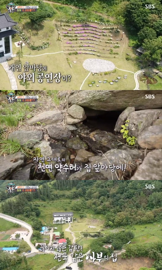 Singer Yi Jang-hui has unveiled the Ulleungdo House.In the SBS entertainment program All The Butlers broadcasted on the 13th, a day was held with singer Yi Jang-hui, who had a dream and romance about Heaven and bent the Korean music industry in the 70s and 80s.On this day, the members of All The Butlers visited Ulleungdo to meet Yi Jang-hui; the members said, We went to Ulleungdo.Ulleungdo should be allowed by the sky, but it is a place to go. In particular, Yi Jang-hui treated delicious Korean food such as Osam Bulgogi and barnacle rice with a lot of Ulleungdo squid for the members who came to Ulleungdo hard.Yi Jang-hui said: Its been my debut 50 years, but I havent been in the entertainment industry long, I just did a little song, I havent even made a 10-time TV appearance.I do not think its on TV if I have something good. The reason why I lived in Ulleungdo was I went around in 1996.And he retired in 2004 and has been living in Ulleungdo since then, adding that against nature, he had thought, I want to live in this place.And Yi Jang-huis Ulleungdo House was unveiled, boasting a view of the house with admiration to match the name of the House Ulleung Airport Heaven.Members could not say its so good.Yi Jang-huis House featured a private Pond slider, water supply field, outdoor venues and indoor venues.Not only that, but it was surprising that the egrets were walking around the house.To the members who were surprised by the huge house size, Yi Jang-hui said, It is about 13,000 pyeong. 13,000 pyeong is the size of a soccer field combined with six soccer fields.Cha Eun-woo, who heard this, laughed, saying, Is not it the richest master among the previous masters?The members continued to admire, saying, There are things in the house that can be seen in the arboretum.And in the garden, rocks with the signatures of old Friends were sitting.Yi Jang-hui looked at Yoon Hyung-joos rock and said, I did not see the light when I was with me, but I became a big star with Song Chang-sik.Song Chang-sik, Cho Young-nam, Kim Se-hwan, Kim Min-ki, Kim Jung-man and other Korean stars attracted attention.Everyone who had a relationship as a child went well - thats good luck, too, Yi Jang-hui said, looking at the Friends rocks.Ulleung Airport Heaven is where anyone can come from, Yang said, while Yi Jang-hui said, A few days ago, elementary school students had a picnic.Honestly, its better than when you (all The Butlers members) come, he said, proud.Photo: SBS broadcast screen