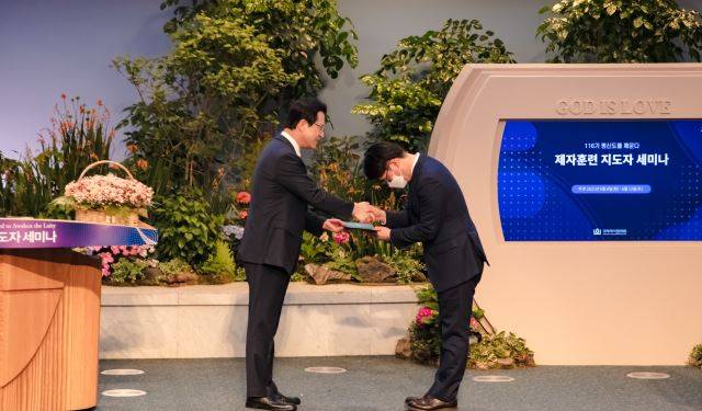 국제제자훈련원 오정현 원장이 지난 12일 CAL세미나 수료자에게 수료증을 전달하고 있다. 국제제자훈련원 제공