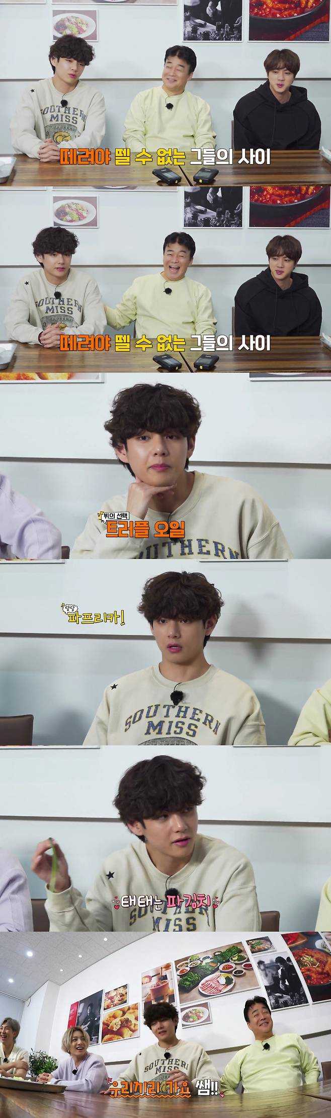 "못말리는 애교쟁이" 방탄소년단 뷔, '달려라 방탄' 러블리 센스 만발..'찰떡케미' 백종원 '아빠미소' 재회