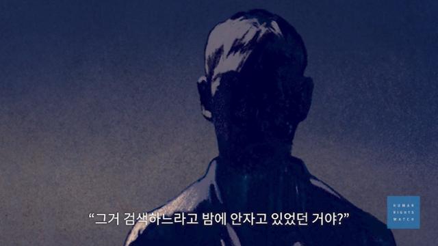 휴먼라이츠워치(HRW)가 인터뷰한 디지털 성범죄 피해자 이예원(가명)씨의 경험담으로 만든 영상의 한 장면. HRW 제공