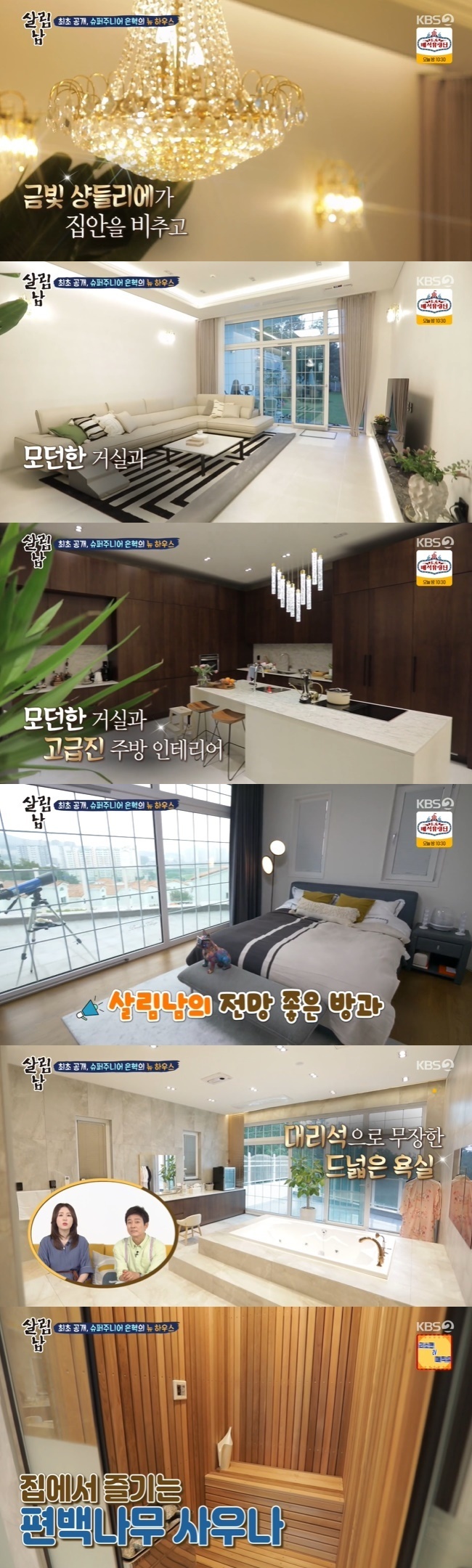 Super Junior Eunhyuk has unveiled a generous Yongin home for the Family.On KBS 2TVs Season 2 of Living Men, which aired on June 19, Super Junior Eunhyuk joined as a new Salimnam.Opening to the sound of his fathers bell, Eunhyuk opened the electric curtains and started the morning, the house at the top of the townhouse was a two-story, single-family house with an area of 264.4 square meters.I thought I should come together and live with the Family now, so I shook up my bankbook a little bit, said Eunhyuk, who owns the house himself.Inside the house, which passed through the picturesque wide garden, the luxurious interiors stood out.When I entered the entrance, I saw a modern living room, luxurious kitchen interiors, and a golden channelier.On the second floor was a room in the prospected Eunhyuk and a bedroom of parents with antique interiors.