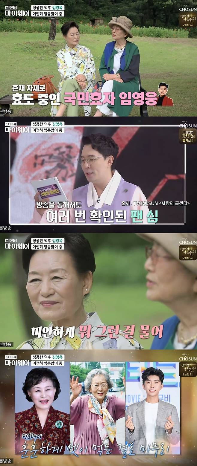 Actor Kim Young-ok has Confessions for Lim Young-woong in star documentary myway.Actor Choi Seon-Ja and his best friend Kim Young-ok appeared on the TV Chosun star documentary myway broadcast on June 20.Kim Young-ok is a popular actor who is known as a steam fan of singer Lim Young-woong.Kim Young-ok said, Lim Young-woong is a good thing for many people. I have a sad feeling and I feel like healing while listening to sad songs.Kim Young-ok has also revealed his fanfare for Lim Young-woong through various broadcasts.The crew suggested 60 years to Kim Young-ok with Choi Seon-Ja and singer Lim Young-woong to Choices during a meal.Kim Young-ok can not hide his difficulties. What do you make Choices like that? He said, Let the three eat together.