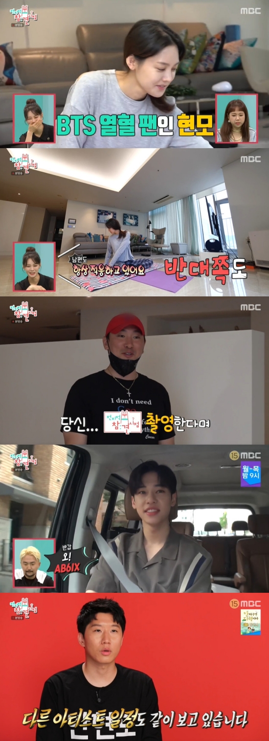 The daily routine of interpreter Ahn Hyon-mo has been revealed.In MBC Point of Omniscient Interfere broadcasted on the 19th, a scene in which Ahn Hyon-mo revealed his daily life with Manager was broadcast.A house full of photos of Ahn Hyon-mo and Reimer was unveiled on the day.Ahn Hyun-mo wakes up in the morning and starts Haru with meditation, When (the meditation teacher) first learns, he learns from this teacher and keeps listening to this teacher.He taught us, too, he said.Ahn Hyon-mo Manager appeared and said, I have been working with my brother for about seven months.My sister-in-law tells me to call her sister, but it is inconvenient because she is her wife. Ahn Hyon-mo yoga as soon as meditation was over, watching BTS footageIll be sad when Mr. Reimer sees it, said Hong Hyon-hee, who said, Im always adjusting now.At this time, Reimer said, I will go to the shop. Ahn Hyun-mo said, Why do not you go to the shop now? I am fine now.I just do it, he said. Eventually Reimer headed to the shop, and Ahn Hyon-mo was delighted to see the BTS video at will. Ahn Hyun-mo Manager said, My brother does not care about the camera, but the representative is very conscious of the camera. He heard the news of Point of Omniscient Interfere and said that he prepared hair and makeup in the morning.Ahn Hyon-mo Manager sent a schedule to Ahn Hyon-mo by message, and was on the move with Kim Dong-hyun.Ahn Hyun-mo Manager said, I am in charge of my sister-in-law as a main, and I do not want to waste my time, so I can do it alone.In the meantime, Reimer, Abi Six, and other artists are also watching the schedule. Reimer also went to the shop and was conscious of the camera, so he laughed with his unnatural tone and behavior.Furthermore, Reimer praised the performance of Ahn Hyon-mo, who was the interpreter of the Billboard awards ceremony, and Ahn Hyon-mo said, Do not talk about what I did well, but tell me your brother came in late.I told you to come in early. Billboard once a year. You know how much I prepared and how much I expected. Ahn Hyun-mo made a began burger, with Reimer with cold noodle Lu Shuming.I gave you a plant-based diet, what was it? said Ahn Hyun-mo, who was embarrassed, and Reimer quipped, Valence is right: vegetable burgers and animal Lu Shuming.Photo = MBC Broadcasting Screen