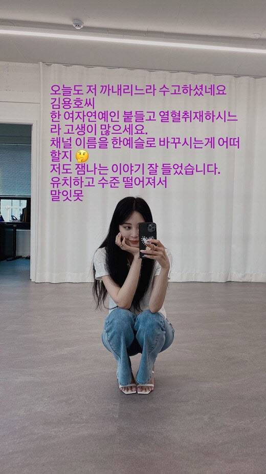 한예슬. 사진=한예슬 인스타그램