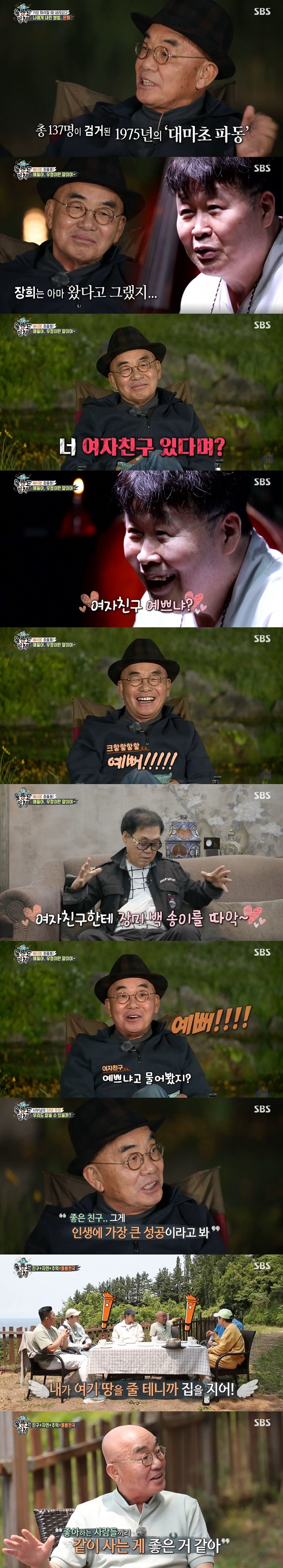 Yi Jang-hui coolly admitted to his devotion.On SBS All The Butlers broadcast on June 20, Master Yi Jang-hui and Master Ulleungdo 2 and the last trip to Shin Sung-rok - Cha Jung Eun-woo were drawn.Yi Jang-hui, who celebrated his 50th anniversary on the day, surprised everyone by saying, The period of activity is only four years.In particular, Yi Jang-hui is a person with numerous first titles such as Koreas first movie OST, First Korean radio station opening, First national CM song, and First Korean singer-turned-manager.In addition, Yi Jang-hui said, My song would have been the most banned song in our country.Yi Jang-hui said, Memories of a glass was a drinking director, Thats you passed on the sin to others, and Burned window was the reason for encouraging adultery.I wasnt retired, but I decided to retire because of the cannabis wave, Yi Jang-hui said.Among them, Cecibong colleague Song Chang-sik sent a video letter to celebrate the 50th anniversary of Yi Jang-huis debut.Song Chang-sik said: It was shocking to see the Yi Jang-hui stage at the beginning, ignoring the pitch, beats and techniques and just making me feel.I was shocked to call it great, he said. Thanks to my stereotype, I got out of it. Song Chang-sik also said, You have a GFriend? Is GFriend pretty?Cho Yeong-nam, considered as a spiritual landlord of Cecibong, then appeared, He (Yi Jang-hui) looks older than me, I told him, Hey!If you do it, people are surprised, he said, 50th anniversary of your debut? You are really old.Cho Young-nam also mentioned Yi Jang-huis GFriend and said, Yi Jang-huis most successful thing is finding love over seventy.In addition, Cho Young-nam expressed Jang Hee is a friend that others can not.Yi Jang-hui replied pretty when the questions related to GFriend were poured out, but thanked Song Chang-sik and Cho Young-nam.Yi Jang-hui also said, Today Jung Eun-woo and Sung Rok are the last? Its a relationship that you meet someone in life.Good Friend is the greatest success of life, advised Yi Jang-hui, who then stepped aside for the disciples final night.The disciples were saddened by stir-fried meat and soup stew.The next morning, the disciples went on an Ulleungdo kayak tour; at the same time Yi Jang-hui prepared breakfast with his own bread for the disciples.Yi Jang-hui said he learned baking last year so Lee Seung-gi admired romanticists should try; Yi Jang-hui said, Its not that simple.There is no free in life, he replied.