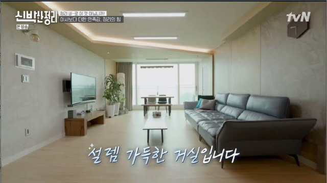 Hundreds of millions of CEO Heo Kyung-hwans home has been renovated.In the TVN Fresh Arrangement broadcast on the 21st, Heo Kyung-hwan, who is known as Gaggye Clean Man, came out as The Client.Todays The Client, given the hint of CEO of billions of sales, Man Idol group member and June of Park Na-rae, was Baro Heo Kyung-hwan.It was Baro Comedian Heo Kyung-hwan who home-trained in a stable posture with solid muscles.Heo Kyung-hwan, who succeeded in Comedian forty five, and business, welcomed the fresh cleanup team.The shoes, which were piled up in the entrance with the shoe cabinet, were blown up with the momentum to occupy the front door. Park Na-rae said, My house will be clean because it is a clean brother.Large furniture occupies space, but it looks clean.Park Na-rae said, Heo Kyung-hwan is one of the few entertainers who do not need fresh theorem, but Heo Kyung-hwan said, It is my greatest honor.I am going to move this year, but I have accumulated my baggage, but it has become difficult to move because of a loan failure. Heo Kyung-hwan said, I remember being proud to live in such a house. However, I did not want to organize it because I thought I should go to the director, and I confessed, I thought I was going to leave anyway.The piles of luggage. In the house and boredom that came in five years, Heo Kyung-hwan said, The boredom is what I made.I want to live for another five years. Heo Kyung-hwan said, When I was talking to my sister Jang Young-ran, the story of fresh theorem came out. The saturated house is ticketed, but my house is not saturated.I am worried that I will be edited. He said, My house has nothing big, and it is not the style I collect.The organizers also visited Heo Kyung-hwans simple gym.Heo Kyung-hwan, a well-known Healthy Deokhoo who has been steadily managing his body, showed a demonstration of Moy Yat exercise for 30 minutes here.Yoon Gyun-sang said, I cant.Heo Kyung-hwans dressing room was admirable, with a rinser and closet that seemed to be in a hurry, but the explosive load made the door less than a little bit.The dressing room in question, which seems to be a lot of stories. Park Na-rae lamented, Its a bit frustrating, and Heo Kyung-hwan said, Its this empty once.This is another deep space inside, he said.Heo Kyung-hwan said, I dont expect much. Its hard. Its not pretty. I just repositioned the furniture.It is one of two things, whether you move or organize because you can not get settled anymore. The plastic cabinet had wheels, but the load was not moving, the drawers were not a dozen, and there were new clothes that had not yet been opened.Heo Kyung-hwan said, I should walk my clothes again. I have too many clothes, so the hanger rod has collapsed.Heo Kyung-hwans room was a little cluttered with a lot of things, but the bedside table was full of figures and props.Heo Kyung-hwan said, I am actually only in the living room rather than the room. I live only in the living room because I have boredom at home.The powder room in the room was filled with unifying cabinets. The compartment of Heo Kyung-hwan, who did not collect things, was filled with amenities.The Kitchen, who had arranged his own arrangement, was also filled with various food materials and residues, and there were signs of efforts throughout The Kitchen, but the full load could not be concealed.Heo Kyung-hwan confided that the biggest reason I want to be a director is The Kitchen, I also ordered an Irish table myself because of the cooking space.He had to crumple all over to use the microwave, and the movement was vague, even pushing the exercise gear back.Heo Kyung-hwan said, I thought a lot, but I became a Lets move to Baen. I am stressed.The wall was filled with shelves and cabinets, but Shin Ae-ra said, Is not the shelf a little high?The seniors in the multipurpose room who piled up the items seemed to be in a big situation when they fell down. Shin Ae-ra said, I feel like I have fallen in my house and gave up.The beginning of the theorem, empty. Park Na-rae said, I first came to my brothers house, but it is serious when I see him doing it normally.I think the answer is moving, but I will change that idea. He rolled up his hand and the organizers began to collect objects by dividing their areas.Heo Kyung-hwan, who arranged old leather jackets from colorful patterns, said, I used to do the event and dressed up as a Piero.People were in the middle of me, and when Singer Seven came, I was so excited that I wanted to come to the scene because I wanted to not settle here.After that, I made my debut through an audition, he recalled.The item that attracted Yoon Gyun-sangs attention was a poster of Baro Heo Kyung-hwans large Sanghee mask. Heo Kyung-hwan asked for the photo to be kept, saying, I will have this.There were also unopened blocks and flamings. Heo Kyung-hwan refused to share the extreme, saying, This is actually...no, I will make it when its sorted.Park Na-rae looked at Heo Kyung-hwans objects and said, The golden age of Gacon comes to mind.Park Na-rae said: Before our debut, Heo Kyung-hwan was already in the spotlight on the talk program, each of us being handsome and gag-good.At that time, the newcomer could not make his corner all Lizzy, but Heo Kyung-hwan did it. I can not forget that time. Heo Kyung-hwan came out, and I was nervous and made NG seven times. At that time, I was also confused once.Heo Kyung-hwan said, I have been in the 7th number, but I did not know how to cope. I had a long breath after the mistake.When I see the video then, sweat is not a joke, he recalled.Heo Kyung-hwan, who emptied and arranged all the items, said, Its a little fun, I have to empty it.As soon as Heo Kyung-hwan saw the living room, he was puzzled, It changed so much, it doesnt seem like our house. The key to the living room relocation was in Artwall.There was a bookcase in the past, the expert noted. The lights in The Kitchen came into the living room, adding to the sensibility.Heo Kyung-hwan smiled brightly, I think it would be really good to have a cup of coffee when I wake up in the morning.Heo Kyung-hwans balcony was painted back with a gym mat instead of a thin tile, and a flat wall neatly painted.The Kitchen, which was full of luggage, also looked completely different.The Irish table, which blocked the line, was arranged and the new The Kitchen, Heo Kyung-hwan, exclaimed, How did this happen?Heo Kyung-hwan said, I did not know why I was crying when I saw the people crying while watching the broadcast, but now I am a little bit crying.