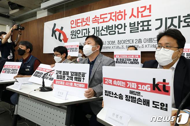 (서울=뉴스1) 이승배 기자 = 10일 오전 서울 종로구 참여연대 아름드리홀에서 열린 KT 인터넷 속도저하 사건 원인과 개선방안을 발표 기자회견에서 안진걸 민생경제연구소장이 발언하고 있다. 이날 민생경제연구소, 참여연대 민생희망본부 등은 기자회견을 통해 KT 인터넷 속도저하 이면엔 강제준공과 실적부풀리기 관행 있다고 밝히고, KT 사과·실태조사에 그치지 말고 미흡한 약관 개선·손해배상에 나서야한다고 말했다. 2021.5.10/뉴스1