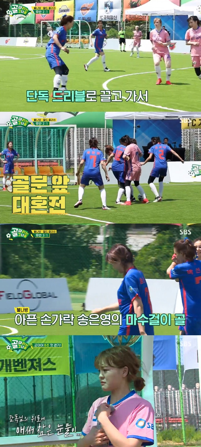 Kick a goal Seo Dong-joo scored the winner in the first three seconds of the second half.In the SBS entertainment program Kick a goal (hereinafter referred to as Golden Girl), which was broadcast on the 23rd, Kyonggi was played in the second half following the first half, which ended with a tie.At half-time, the bull moths manager Lee Chun-soo ordered the goal first, saying, If we eat one, it will be disadvantageous.World Klath coach Choi Jin-chul said, Why are we down when we are tied?When the second half began, Seo Dong-joo hinted that he had planned to Park Sun-young in advance, saying, Ill play my sister, and Seo Dong-joo scored the upset goal in three seconds from the start of Kyonggi.Elody blamed himself for not being able to stop the ball, and Choi Jin-chul also calmed Elody, but he was nervous.World Klaths counterattack also began: Saori beat Shin Hyo-beom to show off his powerful shooting skills and threaten the fire moth team.However, Ahn Hye-kyung blocked the ball with his chin, and Lee Soo-geun shook his head, saying, Did you expect the ball to come as you expect the weather?Maria also showed her will by kicking the ball to the end of the previous crash, and Song Eun-young, who fell and injured his face, was replaced immediately and rested.World Klath, who wants to narrow down with a moth team that wants to open the score gap, continued a tight Kyonggi.At this time, Park Sun-young ordered Song Eun-young to go and ordered the operation, but Song Eun-youngs mistake failed.Song Eun-youngs successive mistake gave the World Class a free kick chance, and Abigail fired a mid-range gun of conversion, but failed to break the right corner and made him sad.With three minutes left, the Kick-in of the World Klath followed: a huge struggle in front of the goal of the fire moth and it was Park Sun-young who pierced it.Park Sun-young hit the ball like Ace and dragged the ball to the front of the goal of the World Clath.Park Sun-young passed the ball to Song Eun-young, who was a no-marker, and Song Eun-young succeeded in shooting and opened the score difference to two points.Song Eun-young, who was worried about himself who was lacking in skills compared to his excellent team members in the past, could not speak as if he was asked about his first goal.In the end, Kyonggi returned to the victory of the fire moth team with 3:1 to reveal his still Ace skills.World Clath could not hide his regrets, and Choi Jin-cheol was overwhelmed by the team members who were sorry for the extension, saying, It was good. Saori and Elody eventually shed tears and expressed regret and regret.Lee Chun-soo, meanwhile, celebrated the victory of the moth, saying, Todays goals are all coming from Barcelona.Photo = SBS Broadcasting Screen