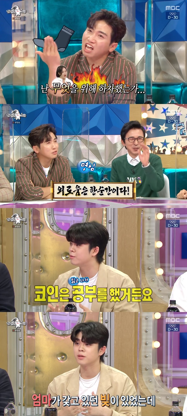 Radio Star Shin Ah-yeong says he regrets getting off come on, Korea is the first timeMBC entertainment Radio Star broadcasted on the 23rd featured Hey, you can earn two featured Kim Bo-sung, Kim Pro, Gri and Shin Ah-yeong.The third appearance on the day revealed a changed mindset.I used to think that I wanted to do well when I came in with Radio Star, but nowadays I have a few fixed pros and came to do what I was comfortable with, he said.However, Kim Gu refuted that he had made it easier before, and he wondered, Why did I make it uncomfortable?He also replied that Kim Gus remarks, The tax is less now than the age of nine.I think if I work as I am now, I will be able to catch up with (nine years old), he said.Kim Gu said, Since I do not have a lot of income, my tax accountant is in charge of it.However, one day I called and asked Donghyun to give me the account number, so I asked him why he had to refund 50,000 won. He said, I would have received 50,000 won by now. In the meantime, Shin Ah-yeong confided in MC Ahn Young Mi what he wanted to say.Shin Ah-yeong, who recently returned to Korea and has been in the company for three months, said, I want to see the best when Im away.I should have kept it well and enjoyed that time a lot. He said, We have to live together and fit all the good things. Shin Ah-yeong said, My husband asked me one day seriously, Are you stressed? Turns out that women did not know that shampoo was long and had a long hair.I thought I was tearing my head off, Confessions said.However, Shin Ah-yeong reveals his affection for his husband, saying that he got off the program Come on, Korea is the first time that he had fixed for a long time to see his husband.Shin Ah-yeong replied, I got off the program I had for a long time because I could not see my husband because of Corona 19.During the process, Kim Gu asked Shin Ah-yeong, Do you regret it? Shin Ah-yeong replied that he was.Shin Ah-yeong said, I am alone at home because I do not have work, and when I see a husbands socks while cleaning, it is so angry.He then asked Ahn Young Mi if he was going to get off the program to see his husband, and Ahn Young Mi said, I was troubled but I could not.Shin Ah-yeong agreed, saying, Loneliness is a moment.Grie, who appeared as a representative of the 20s, said that it is a three-month stock and a month of COIN.In particular, the stocks that were drawn were -3% and COIN was -37%, which surprised everyone. Kim Gu said, There were not many amounts.But COIN is also very relaxed, but even if the stock is only a few hundred won, it calls. I invested 5 million won at first, but when I woke up, it was 6.5 million won, so I put 5 million won more.Im waiting because I think theres a rebound after the crisis, Kim said. We have to do the opposite.However, COIN should be taken out immediately if it achieves its target. Also surprised Kim Gu, who recently revealed he had started real estate investments, drawing: I was an adult and took my first chicken ad.So I had a debt that my mother was paying for, and I paid it all at once, and my dad made a subscription account because he was good. Photo = MBC Broadcasting Screen