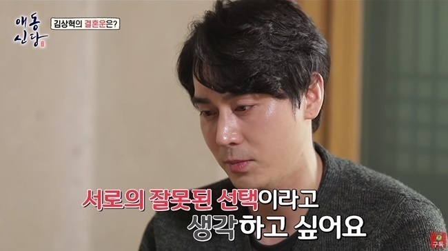Kim Sang-hyuk and his ex-wife Song Dae-ye are engaged in an untimely war of words after the divorce.On June 24, Kim Sang-hyuk explained through his Instagram story that he had never said anyone was wrong, and he just wanted to not say it regarding his ex-wife Song Dae-ye and the reason for the divorce.Kim Sang-hyuk appeared on the YouTube entertainment Adong New Party on June 23, the day before, and talked about marriage luck.In addition, Kim Sang-hyuks ex-wife, Song Da-ye, was mentioned; the two were crushed last year after a year of marriage.Kim Sang-hyuk said through Adong New Party, I will talk about personal pardons, but there are many things I am talking about because of my opponent.I do not want to say that Friend does not say anything, he said. I do not want to swear at Friend.I would like to think that my Choices fault, that Friend Choices fault, he said.However, when the contents were published, Song Dae-ye said through his instagram, I think I want to be an issue.He posted a sniper on Kim Sang-hyuk, along with a capture of folders such as recording files, messenger conversations, and evidence videos.Song Dae-ye said, Who is going to do it for? He warned, If you mention it again, I will disclose it. Lets not touch people who live well.Kim Sang-hyuk said, I do not want to be a person who has been broadcasting for a long time, but this question will follow like a tag, Kim Sang-hyuk said. I do not want to be interested in issues or issues.As Kim Sang-hyuk explains, the tag divorce is an endless part of the story by continuing broadcasting activities due to the nature of his job as an entertainer.Kim Sang-hyuk mentioned the diverce in SBS Plus Kang Ho-dongs rice in March including Adong New Party.In addition, the process of two people being exposed to the public in a year of marriage has been exposed to a big issue, and Kim Sang-hyuks remarks have been attracting attention.However, Song Dae-ye is not a broadcaster but a CEO of a shopping mall. He was known as a former Ulchan, but he is actually a non-entertainer.As a result, if Kim Sang-hyuks divorce issue is mentioned, it will rise to the publics cubicle and receive unintentionally attention.Kim Sang-hyuk said, There are many things that are being done for the other party. Some of them were interpreted as meaning that there is a reason for the opponent.Kim Sang-hyuk explained that the answer to the question was I will do it because my opponent is a non-entertainer and It is wrong for each other.