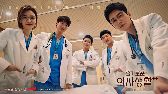 TVNs Spicy Physician Life Season 2 99s emergency room poster was released.Poster, released on June 25, contains a bright smile of Ikjun (Kyeongseok Seok), Jungwon (Yoo Yeon-seok), Junwan (Jung Kyung-ho), Seok-hyung (Kim Dae-myeong), and Songhwa (Jeonmido) from the patients perspective.The five Friends, who are huddled together to focus on the patients condition, are particularly responsible, and the attention of those who are proud to see if the patients health has improved.The smile of the five friends, which resembles even the most Seo Bo-ram moment as a Physician, makes them guess their friendship narrative and raises expectations for the drama to the highest level.