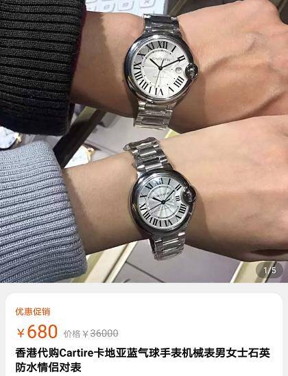 중국 온라인에서 팔리는 가짜 명품 시계 (베이징=연합뉴스) 심재훈 특파원