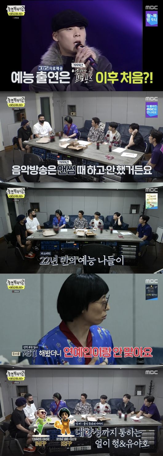 Singer Naul revealed why she appeared on the show in 20 years.On MBCs Hangout with Yoo, which was broadcast on the afternoon of the 26th, Brown Eyed Soul Naul and Young Jun, who met Yuyaho, were portrayed.Naul said he will appear on the show in more than 20 years after Isolas Proposal. I did not do music broadcasting after Anthum. It is 22 years of entertainment.When asked why he did not appear on the air, he replied, My personality just does not like to stand in front of Camera.Yoo Jae-Suk said, I have tried MBTI, but it does not fit with entertainers. It is ISFP. Naul laughed and revealed that his MBTI was INFP.What do you do when you play screen captures