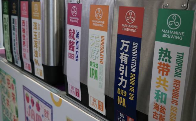 ‘마하나인 브루잉’(MAHANINE BREWING)의 제품들. 중국을 대표하는 ‘프루트 사워 에일’(Fruit Sour Ale) 제품을 생산한다.
