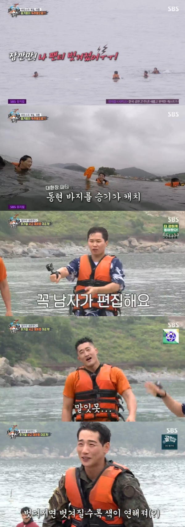 All The Butlers Kim Dong-Hyun rides Banana boat and has a happening where pants and Panti are peeled off.The SBS entertainment program All The Butlers, which was broadcast on the 27th, featured Life and Death to prevent marine accidents in summer.Lee Seung-gi, Kim Dong-Hyun, Yang Se-hyeong and Park fell into the water while riding Banana boat.In this process, Kim Dong-Hyuns pants and Panti were stripped off.Yang Se-hyeong, who was then safely brought ashore by the marine rescue team, said, My camera must be edited by a man.Kim Dong-Hyun fell off the Banana boat and stripped all the pants. Lee Seung-gi also laughed, adding that (the pants) were peeled off like a banana.Park, who witnessed all this, explained, Kim Dong-Hyun pants are orange, yellow inside. The color gets lighter as they peel.