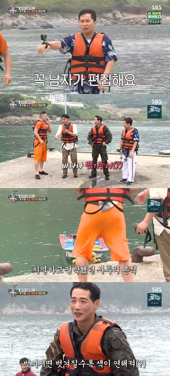 Yang Se-hyeong Disclosure Kim Donghyuns Undergarment ExposureOn SBS All The Butlers broadcast on June 27, a special day with Master of Korea Coast Guard was released, and singer Park was accompanied by a daily student.The students enjoyed a vacation by riding a banana boat before meeting the master, but the banana boat was overturned and drifted into the sea, putting them in a dangerous situation.The Korean Coast Guard, the master of the day, was dispatched to rescue the disciples, and the disciples returned to the land safely.Among them, Yang Se-hyeong emphasized, This is my camera, please edit my camera.As the banana boat fell out, Donghyun stripped off his pants, even his pants, he laughed disclosure.Lee Seung-gi joked that all the pants were peeled off, just like a banana peel.In addition, Yang Se-hyeong said, Now Donghyun is wearing his pants upside down.