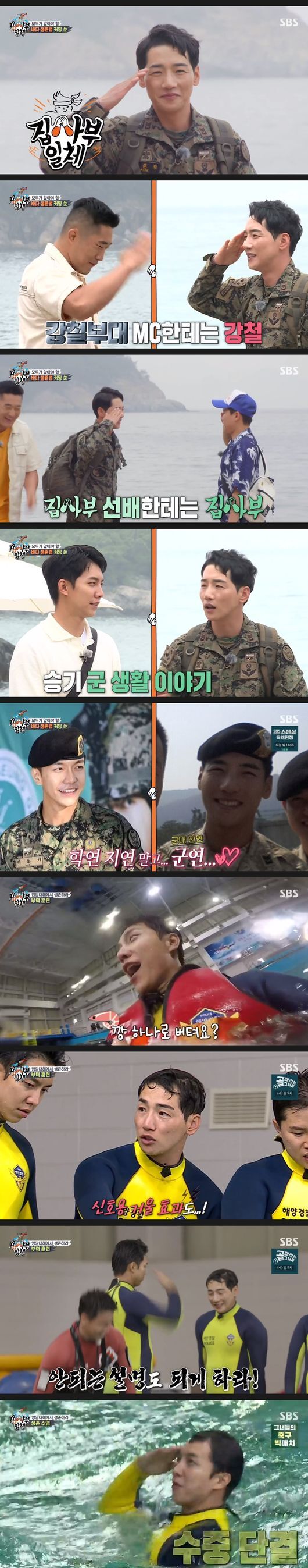 Lee Seung-gi and Park Guns Special Warrior Chemie burst properly in All The ButlersThe masters of the Korea Coast Guards were also admitted.A vacation special was drawn on SBS entertainment All The Butlers broadcast on the 27th, and Park Gun appeared.When Park Gun from Special Warrior appeared, Lee Seung-gi said, I should call him a officer.Lee Seung-gi was a soldier and a supervisor, he said politely to the army. Park Gun also introduced himself as Lee Seung-gi, a soldier in the military class, and Trot Special Warrior Park Gun, who worked with Lee Seung-gi and Special Warrior. Park Gun said, I am a lot younger in the entertainment industry, but I will call it Lee Seung-gi, who is 16 years old as I came to society. Lee Seung-gi said, Why do you wear a special Warrior suit when you come outside?Lee Seung-gi said, When I came out of TV, I was loved by the whole nation. I did not know my debut at that time. I met on the stage of the unit so much before my debut, I just said. The two saluted the slogan Consolidation saying Special Warrior is an eternal special warrior.Yang Se-hyeong and Kim Dong-Hyun asked, After the victory is over, I still have to drink about the army. Park Gun said, It was a good example, elite, full of physical strength and personality in the training camp.At the battle power contest, 1,000 people marathoned 10 times together, 90th out of 1,000 people, 90th out of 1,000 people, 100 friends, top 10 professionals among athletes, he said. It is the first time Lee Seung-gi has been trained as a warrior in the Special Warrior. Yang Se-hyeong is jealous and said, Lets edit this. I made it small.Then they all rode in the boat. The four people who fell off the boat. But when the crew didnt come to help, they were embarrassed.The moment Yang Se-hyeong urgently shouted Save me, the Korea Coast Guard came up for rescue.The members of the Korea Coast Guard, who rescued them, said, It is really cool, I have faith. Turns out that the Korea Coast Guard was the master.Marine police said, We will let you increase the Earth 2 rate from marine accidents, he said. We are the guardian of the sea, Poseidon.They will tell you how to cope with marine accidents in the summer, saying, I think it is a real situation to enter the passenger ship hull and I have to take Earth 2 until the end.He explained how to survive actual marine accidents.In a sinking ship, you should never wear a life jacket in a flooded situation, the Korean Coast Guard masters said. You have to move to the deck with a life jacket, and you have to start wearing a life jacket on the deck.The unreasonable movement depletes your physical strength, and stays with your body temperature as much as possible, he said, while he learned how to escape from the sinking ship by delivering the essential Earth 2 law.From Special Warrior, Lee Seung-gi, to Top Model, followed by Park Gun, showed a privileged clath. Next, he conducted buoyancy training.Park Gun gave Yang Se-hyeong a bottle of PET and showed consideration to choose the last mat.He then took care of the special warrior junior Lee Seung-gis dressing.At this point, the wild Waves that could actually happen were driven; with attention to whether they could secure buoyancy, they ended the buoyancy training, informing the rescue team of the derivation.Lee Seung-gi said, I am afraid that The Waves is hitting, Earth 2 training in The Waves, which was a big one for floats. I was really afraid that I could survive if I was actually devastated. Park Gun also said, The Waves hit me, so the water was not easy to get to my nose and mouth.Master of the Korea Coast Guard has announced the Earth 2 method from now on.First of all, about the mat, It is important to fold it wide and spread it wide, to keep breathing by lying down on the upper body only a part of the upper body. Park Gun said, It is a wide area and has a mirror effect for structural signals. Lee Seung-gi said, It is also a special warrior, unity!I laughed and saluted.The Korea Coast Guard also added that breathing is important, with The Waves backed up like Park Gun.In the meantime, when there is no float, Earth 2 swimming is needed and demonstration was shown.When The Waves hit, he stopped breathing and repeated his breathing by drinking Um The Waves when he went.First, he demonstrated his ladying up. It was important to reduce his physical strength as much as possible by taking his strength out of his body.Yang Se-hyeong followed, Lee Seung-gi shouted Top Model and Park Gun shouted Special Warrior Fighting.In the honor of Special Warrior, Lee Seung-gi praised his stable posture, saying Top Model, Korea Coast Guards are good.Even when you did the best, Park Gun laughed, shouting Unity! at Lee Seung-gi, as the Special Warrior deputy exploded.Next, we conducted group training with the strategy of living together, scattering and dying. It was important not to let go of each others hands even in the rough The Waves.The sonar breathing learned earlier did not let go of each others hands, could be rescued by enduring The Waves without one fall, and succeeded in all Earth 2.It was a meaningful training enough just to be on Earth 2 together.The following is a training exercise to save others. I learned how to use lifeguards to rescue the drowned.It was important to throw a life ring to the back, so that the master did not fit.Although it is a training, I trained as strict as saving life.In particular, Kim Dong-Hyun, who wrapped the line, said, Complete dangerous behavior, even the rescuer can be in danger. In fact, carelessness can lead to a bigger accident.The next week, he announced his escape from the ship and announced his last Earth 2 training to overcome his limitations.It was noticed that the members could complete the training safely in the stronger Earth 2 training.All The Butlers broadcast screen capture