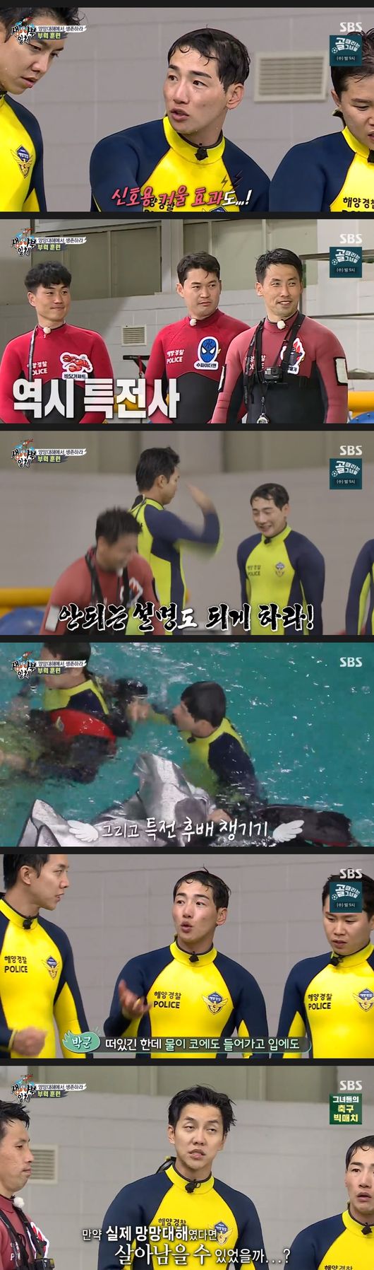 Lee Seung-gi and Park Guns Special Warrior Chemie burst properly in All The ButlersThe masters of the Korea Coast Guards were also admitted.A vacation special was drawn on SBS entertainment All The Butlers broadcast on the 27th, and Park Gun appeared.When Park Gun from Special Warrior appeared, Lee Seung-gi said, I should call him a officer.Lee Seung-gi was a soldier and a supervisor, he said politely to the army. Park Gun also introduced himself as Lee Seung-gi, a soldier in the military class, and Trot Special Warrior Park Gun, who worked with Lee Seung-gi and Special Warrior. Park Gun said, I am a lot younger in the entertainment industry, but I will call it Lee Seung-gi, who is 16 years old as I came to society. Lee Seung-gi said, Why do you wear a special Warrior suit when you come outside?Lee Seung-gi said, When I came out of TV, I was loved by the whole nation. I did not know my debut at that time. I met on the stage of the unit so much before my debut, I just said. The two saluted the slogan Consolidation saying Special Warrior is an eternal special warrior.Yang Se-hyeong and Kim Dong-Hyun asked, After the victory is over, I still have to drink about the army. Park Gun said, It was a good example, elite, full of physical strength and personality in the training camp.At the battle power contest, 1,000 people marathoned 10 times together, 90th out of 1,000 people, 90th out of 1,000 people, 100 friends, top 10 professionals among athletes, he said. It is the first time Lee Seung-gi has been trained as a warrior in the Special Warrior. Yang Se-hyeong is jealous and said, Lets edit this. I made it small.Then they all rode in the boat. The four people who fell off the boat. But when the crew didnt come to help, they were embarrassed.The moment Yang Se-hyeong urgently shouted Save me, the Korea Coast Guard came up for rescue.The members of the Korea Coast Guard, who rescued them, said, It is really cool, I have faith. Turns out that the Korea Coast Guard was the master.Marine police said, We will let you increase the Earth 2 rate from marine accidents, he said. We are the guardian of the sea, Poseidon.They will tell you how to cope with marine accidents in the summer, saying, I think it is a real situation to enter the passenger ship hull and I have to take Earth 2 until the end.He explained how to survive actual marine accidents.In a sinking ship, you should never wear a life jacket in a flooded situation, the Korean Coast Guard masters said. You have to move to the deck with a life jacket, and you have to start wearing a life jacket on the deck.The unreasonable movement depletes your physical strength, and stays with your body temperature as much as possible, he said, while he learned how to escape from the sinking ship by delivering the essential Earth 2 law.From Special Warrior, Lee Seung-gi, to Top Model, followed by Park Gun, showed a privileged clath. Next, he conducted buoyancy training.Park Gun gave Yang Se-hyeong a bottle of PET and showed consideration to choose the last mat.He then took care of the special warrior junior Lee Seung-gis dressing.At this point, the wild Waves that could actually happen were driven; with attention to whether they could secure buoyancy, they ended the buoyancy training, informing the rescue team of the derivation.Lee Seung-gi said, I am afraid that The Waves is hitting, Earth 2 training in The Waves, which was a big one for floats. I was really afraid that I could survive if I was actually devastated. Park Gun also said, The Waves hit me, so the water was not easy to get to my nose and mouth.Master of the Korea Coast Guard has announced the Earth 2 method from now on.First of all, about the mat, It is important to fold it wide and spread it wide, to keep breathing by lying down on the upper body only a part of the upper body. Park Gun said, It is a wide area and has a mirror effect for structural signals. Lee Seung-gi said, It is also a special warrior, unity!I laughed and saluted.The Korea Coast Guard also added that breathing is important, with The Waves backed up like Park Gun.In the meantime, when there is no float, Earth 2 swimming is needed and demonstration was shown.When The Waves hit, he stopped breathing and repeated his breathing by drinking Um The Waves when he went.First, he demonstrated his ladying up. It was important to reduce his physical strength as much as possible by taking his strength out of his body.Yang Se-hyeong followed, Lee Seung-gi shouted Top Model and Park Gun shouted Special Warrior Fighting.In the honor of Special Warrior, Lee Seung-gi praised his stable posture, saying Top Model, Korea Coast Guards are good.Even when you did the best, Park Gun laughed, shouting Unity! at Lee Seung-gi, as the Special Warrior deputy exploded.Next, we conducted group training with the strategy of living together, scattering and dying. It was important not to let go of each others hands even in the rough The Waves.The sonar breathing learned earlier did not let go of each others hands, could be rescued by enduring The Waves without one fall, and succeeded in all Earth 2.It was a meaningful training enough just to be on Earth 2 together.The following is a training exercise to save others. I learned how to use lifeguards to rescue the drowned.It was important to throw a life ring to the back, so that the master did not fit.Although it is a training, I trained as strict as saving life.In particular, Kim Dong-Hyun, who wrapped the line, said, Complete dangerous behavior, even the rescuer can be in danger. In fact, carelessness can lead to a bigger accident.The next week, he announced his escape from the ship and announced his last Earth 2 training to overcome his limitations.It was noticed that the members could complete the training safely in the stronger Earth 2 training.All The Butlers broadcast screen capture