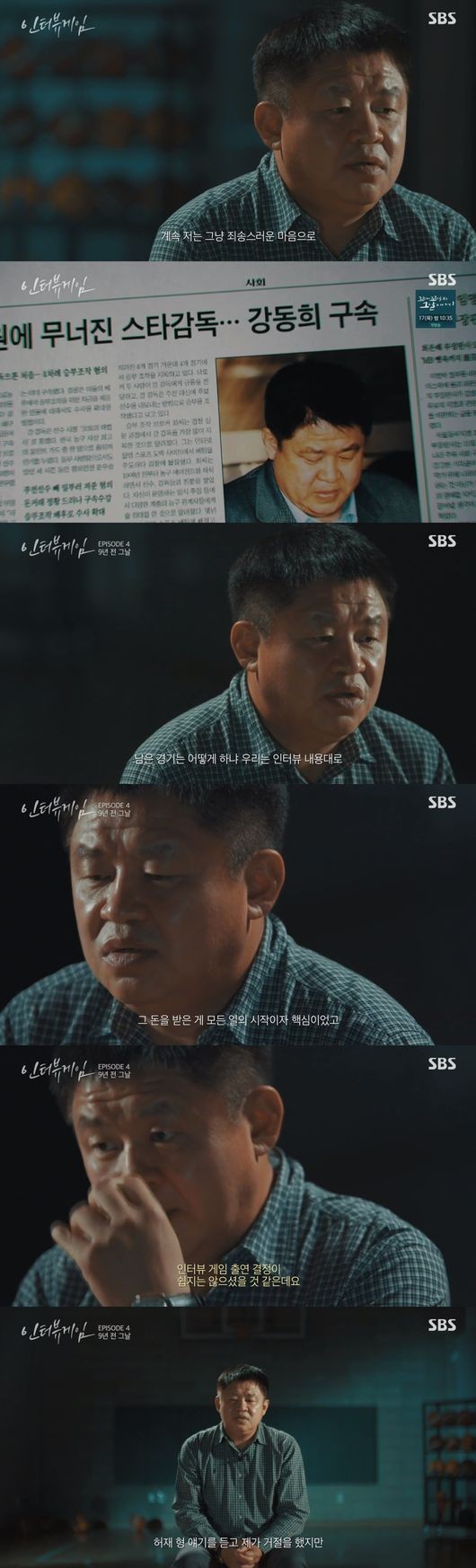 Hur Jae, an artistic popular, bought an unexpected feeling of favor.Heo Ung - Heo Hoon, two handsome and basketball-good sons, who bought a favorable feeling for the whole nation because of Hubridge, but it is because he made Friend wrong.JTBC s Shooting to Shoot broadcast on the afternoon of the 27th was released.In the past, a basketball festival was set up to make Jaehyun a popular basketball craze that surpassed baseball and soccer.The viewers looked at the trailer with high expectations, but a person who did not think appeared.It was Kang Dong-hee, a former professional basketball coach who rocked the basketball board with Hur Jae in the past.If you look at the reputation and popularity of the prime, you will be the first to be a basketball party, but at present, Kang Dong-hee is a criminal who was punished for clear game manipulation.He admitted in 2011 that he was charged with manipulating the game by deliberately winning candidates instead of winning 47 million won for brokers during Wonju East coach.He was sentenced to 10 months in prison in 2013 and was permanently expelled from KBL.After completing his brother, Kang Dong-hee has been working as an anti-corruption education instructor of the professional sports association after going through self-sufficient time.Recently, basketball players such as 10 professional basketball teams have been subject to the petition to KBL to withdraw his expulsion, but no amnesty has been made.Kang Dong-hee appeared in a full-length evening entertainment that the whole family watches on Sunday evening. The anger of viewers toward the production team exploded and complaints were poured to stop the broadcast.In the end, the Shooting to Stolen side said on the 28th, I apologize for the fact that I was worried about the lack of sympathy for the public sentiment in the process of Jaehyun in the past basketball festival.I will edit the uncomfortable part to humbly accept the opinions of viewers. But the firestorm also splashed on Hur Jae.Kang Dong-hee appeared on SBS Interview Game which was broadcast in September 2020 and publicly asked the public for forgiveness. It was Hur Jae who proposed it to him.At the time, Hur Jae did not hide his affection for Kang Dong-hee, saying, I thought it would be nice to think that we talked together with everything.It is not known whether Kang Dong-hees Together to Shoot was a surprise picture of the production team or a friendship with Hur Jaes influence.However, there is a reasonable suspicion among netizens that Hur Jae actively helped Kang Dong-hee appear on the show, as in Interview Game.So Kang Dong-hee and the production team as well as Hur Jae were poured with blame.Above all, Hur Jae left scratches on the fire that I did not think because I had the Friend wrong in the situation where I was so favorable to both sons Heo Ung and Heo Hoon.DB, you have to stick together, interview Game