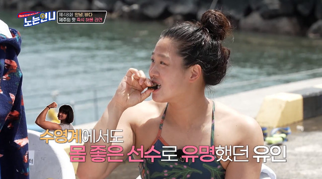 On the 29th, E-channel entertainment program a playing sister, the last day of the Sisters trip to Jeju was revealed.On the morning of the morning, Han Yumi asked Park Seung-hee, Are you married and the longest away from your husband? Park Seung-hee said, Not yet.I do not live together yet, he said.The Sisters then headed to sea together, where they faced former Sooyoung national team player Jeong Da-rae, who turned into Sea.Jeong Da-rae, who is from Yeosu, confessed that he had experienced Sea in Jeju Island.The goal of catching this day before the Sea experience is octopus and sora.When Pak Se-ri heard that he could catch the octopus, he asked him to grab me, and Jung Yoo-in expressed confidence, saying, Just tell me what you want to eat.The Sisters, who entered the water, began to catch seafood one by one, especially Jeong Da-rae and Jung Yoo-in, revealing their unique skills.On the other hand, Nam Hyun-hee and Park Seung-hee, who are unfamiliar with water, hesitated to watch the Sisters.Jung Yoo-in helped Park Seung-hee, who is afraid, saying, I will raise it to a low place.At this time, Park found Sora in the low place and succeeded in harvesting the first Sora with the help of Jung Yoo-in who moved Soras position.After the harvest, the Sisters sampled the horns they had caught on the spot.In the meantime, Pak Se-ri asked Jung Yoo-in and Jin Dae-rae to show Sooyoung skills, and the two revealed Sooyoung skills.I was impressed by those who enjoyed Sooyoung freely.Then Jung Yu-in and Jeong Da-rae headed to where the real Sea people work, and they skillfully urchins, even though they are deeper than before.Jung Yoo-in revealed the power to lift the stone to catch seaweed.The rest of the Sisters, on the other hand, have started preparing for lunch.Pak Se-ri, Nam Hyun-hee and Park Seung-hee worked hard to groom Sora, and Han Yu-mi was reluctant to groom it, saying, Its strange because it seems to kill life.Then youre not going to eat it, its more cruel to say it and eat it, Pak Se-ri said.The lunch menu was Sora and seafood ramen. The oil refinery revealed a quick and perfect skil.Jeong Da-rae showed off his food by eating Sora, which is a coquettish, and Sisters made ramen noodles in a hurry in the octopus that appeared.Sisters enjoyed a delicious meal, especially Jeong Da-rae, which was eaten on the lid of the pot and showed admiration by showing the noodle skil.Han Yumi asked Jung Yoo-in and Jeong Da-rae, and Jung Yoo-in became close after he became a player. I did not meet Sister and I because I competed in each region.When I didnt know, it was rumored that Yu-in was a good friend, Jeong Da-rae confessed.When asked, What is the hardest spirit law when you are sooyoung? Jung Yoo-in said butterfly, and Jeong Da-rae cited his breaststroke.We try other events once, but the peace is not a good challenge, it is more special than other events, said Jung Yoo-in.We dont all breaststroke well because we are Sooyoung players, and if we do 200m breaststroke (consumption of physical strength), we can see it as 800m freestyle, he added.Photo-E channel broadcast screen