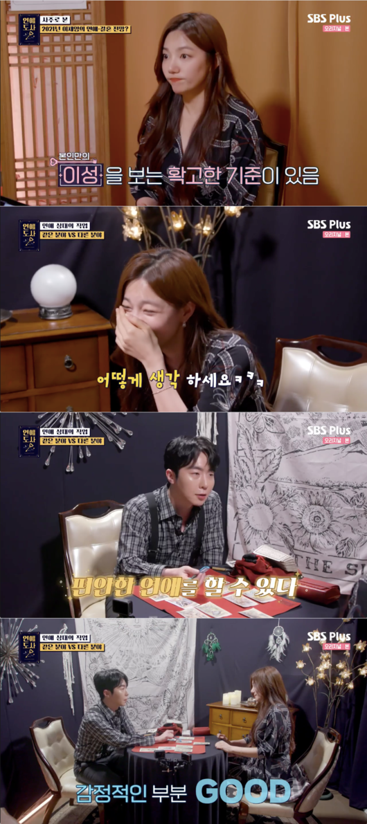 Sajudosa, a love story, told Lee Chae-young that he had the highest eye for men among the guest cast.SBS Plus and Channel S Love Dosa, which aired on the 29th, featured Actor Lee Chae-young and singer and Actor Gowry (Gona Eun) comedian Seo Tae-hoon from the group Rainbow.Lee Chae-young agreed, Those who were in a relationship with me seemed to have been respected by others.Lee Chae-young explained, When love begins, I was neglected in my work and talked about marriage a lot.When Im in my mid-30s, I hear a lot about the premise of marriage, and then it becomes ambiguous to start, and its a burden because its a silent yes, Lee said.Hong Hyun-hee said, I have to meet my younger brother. Lee Chae-young replied, I hate my younger brother.The master said, My husbands seat is empty, and Lee said, Im screwed. Lee said, Im hurting to lie.If you want to meet someone else, you can tell them. You dont get angry.Lee Chae-young said, I think I see a lot of (mans) character, I need to know the good that I have to keep. The master said, I can not bear the goodness of Wisam or the courtesy of my lower man.I try to be polite and if it is against it, I attack without any hesitation. Lee Chae-young, who heard it, laughed at him as It is a big deal. The most important thing is to have my time. Its hard to ask me what Im doing. Its okay with a boyfriend.I do not think it is polite to keep asking. Lee Chae-young said, All those who met in retrospect were great people. He praised the master, saying, There are the most male eyes ever.Theres a possibility that a very strange man didnt meet, Saju added.Women say they have that kind of mind, and they want to fix or embrace the shortcomings of men. I dont have that.Lee Chae-young said, Some of the people who met me have married, but I want to live well. Hong Hyun-hee said, How do you know that he married?Lee Chae-young laughed at the sense that he could see it anywhere in Korea.Capture the TV screen of Love Dosa