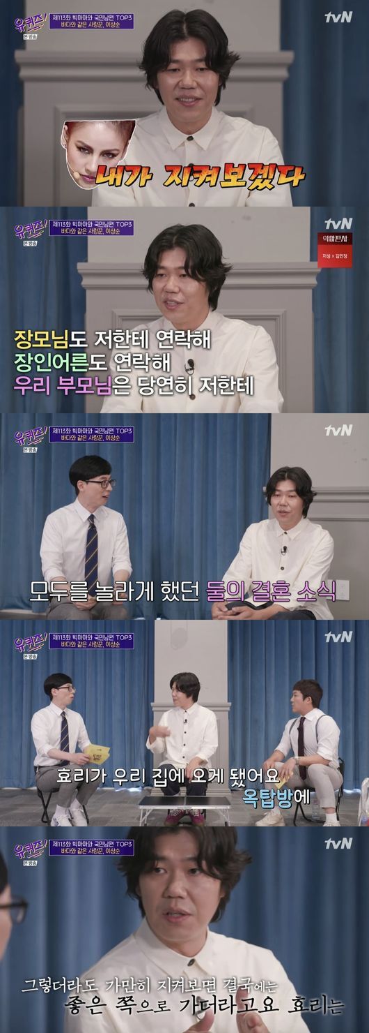 From Lee Sang-soon to Do Kyung-wan, national husbands showed affection for their wives.TVN You Quiz on the Block, which aired on the afternoon of the 30th, featured Big Mama, Do Kyung-wan, Lee Sang-soon, and Love A Boyounghae as special features of Big Mama and her national husband TOP3.When asked if he had spent his severance pay, he said, I never had a passbook of ten million won in my work life. I put 6 to 70 percent of my salary.Im going to mix my bankbook with a family, but Im going to mix it up, and Im going to mix it up someday.It was the first time I had a severance payout, and it was worth it because I had added the new contract.My house is in front of Mr. Yun-jung, so I added that amount and had a very small stake. I was in debt. Then, about Jean Yun-jung, I give you a card to just write. How do I use that card?I wrote only when it was over 500,000 won, he said. I felt like a big person since I was already marriage, and at the same time, I predicted all the troubles I felt for three years.I gave a card because I had to pay more money and buy more expensive food because I had a marriage with Chang Yun. It was the first step of my ineffectiveness that my parents started, because I quit my school when I was in high school.A close house emigrated to the Netherlands and was placed on it to go to the Netherlands - a three-month hardship.I came back in high school when I was in high school, but I went to the institute because I had to take the SAT, and it was so difficult.I was accepted to the Air Force Academy after Friend who was going to the company. I was so hard at training.I was writing a large company application and watching TV in a stall, which was a love request conducted by Kim Kyung-ran. It was so touching.I told my parents when I was in the fourth grade of college, and they told me to go out and live. But that year I passed KBS immediately. Next, Shin Jung-ho of the Central Regional Maritime Police Agency appeared in MBC Infinite Challenge calendar delivery special feature and left the words Love A Boyounghae.When asked about the situation at the time, he said, I suddenly came in without any prior contact and I could not remember what I had said because there was a camera in front of me.My daughter Friend still recognizes it, and the dentist recognizes it and asks it. When asked about the reaction of Boyoung, who was a party, he said, I was embarrassed. I was told that I was caught in the nationwide tone.It was my third year of marriage and my eldest daughter was two years old, now 12 years old, and my wife met me at the academy during the middle three winter vacation, he said.My wife is First Love.I liked it from the first time I saw it, but I could not confess, but I was out of contact for 10 years while going to college and army. The college motivation was to introduce the woman Friend, and the college senior of the woman Friend was my wife. Fortunately, I met because I did not marriage.I thought that I had not changed at all when I came in from the door. I marriage it five months after I met again. When asked about First Love and marriage Feelings, he said, I always want to see and do Feelings that are always pleasant and exciting.Third, Big Mama, who announced her reunion in the last nine years, appeared in full, and Big Mama reported on her recent status as a professor at university and mother and child-rearing.When the members said that there would be a difference in the conversation topic from the past, the members said, The fact is, I have to go to the House of Representatives now.At that time, we have to spread out and take care of the children. Lee Ji-young added, I had a great desire to sing while raising a child.As for the reason for the re-congregation, Shin said, I wanted to be old and old. As for the new song Haru Man More, Feelings reminding me of the old Big Mama and the easy melody of the senses these days are also mixed.It is an unusual song. Big Mama also showed off her beautiful harmony by showing her debut song Break Away and new song Haru Man The live.Finally, Lee Sang-soon appeared to reveal his love story with Lee Hyori, who said, Its been a long time since I broadcast without Hyo, so Im so nervous.Its a relief when Hyori comes out together.If Hyori gives me all the signs and gives me the sign, I can respond, he said, but when I am with Hyori, I want to talk about this.Lee Hyori and Lee Sang-soon, a 9-year-old marriage, said: There was envy in the news of marriage, but there was Sigi Jealous.The fans of Hyori received a lot of such criticisms as What is that? My sister Hyori, and many people around me said that.I was also arrested until I saw our life with Hyoris guest house.The two people who met with Jung Jae-hyungs introduction did not like each other at first. He said, Jang Hyung called me and went there.At that time, I just ate and took Hyori, but it was a new car that I picked up that day.I didnt like Lee Hyori, but I couldnt help but wonder how he was being re-enacted. I didnt exchange phone numbers.At that time, I received a phone number and sent a text, but the answer did not come. And then another year passed, and at that time I moved to the rooftop room, and I wanted to raise a puppy when I lived alone.He called his brother because he thought he should bring a dog and do it well. He connected it to Hyori.At that time, he called Hyori and asked for a song for the dog campaign. Thats how he came to my house.A few days ago, when I broke my arm, Hyori came in with a side dish and the house was dirty, so I was just cleaning up.While recording, Hyori brought him to the center, and I took Guana and went to the Han River and took a walk and got close. Lee Sang-soon said, I think it is okay in itself rather than understanding that Lee Hyoris ideal type is a sea-like person.I would not do that if I were like that, but even if I did this, I would go to a good side eventually. When my wife comes up, he asked, Whenever a big incident starts from a very small incident, all the big events come to mind when it happens in everyday life.Its so fun to talk to Hyori. Its my best friend and companion.You Quiz on the Block captures the broadcast screen