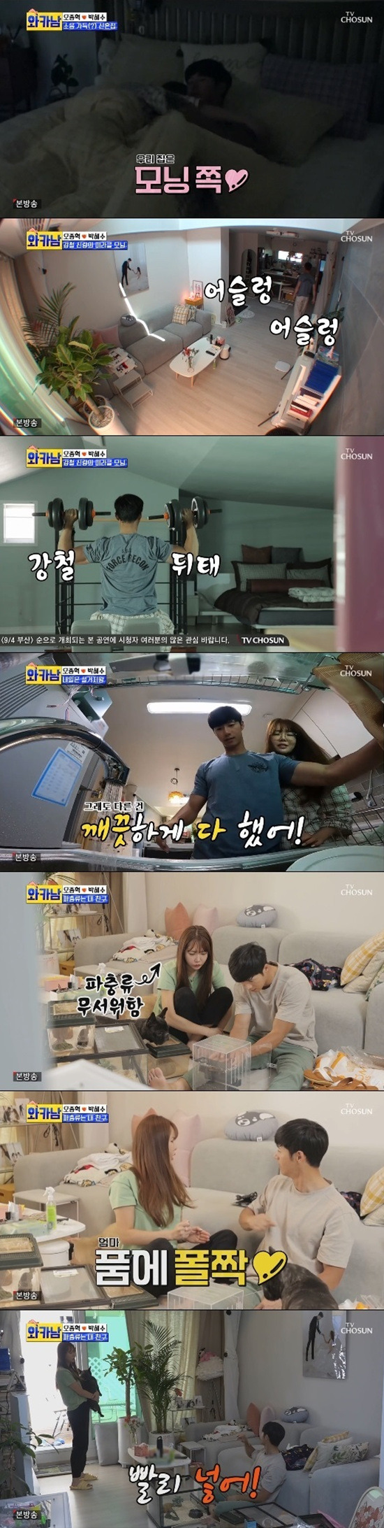 On the 29th, TV Chosun Wife Card Written Man attracted attention because the daily life of Oh Jong-hyuk - Park Hye-soo couple was revealed.On this day, Oh Jong-hyuk made his first appearance with his wife Park Hye-soo two months after marriage.Oh Jong-hyuk said that when MCs wondered about the love story, they had been dating for about four years, and went to drink coffee with Friend and met their wife.At that time, my wife came to drink my wifes Friend and Coffee, but it turned out that Friends knew each other.Oh Jong-hyuk also released the nickname; the nickname Park Hye-soo sang Oh Jong-hyuk was his brother; Oh Jong-hyuks nickname for his wife was Saxi.Oh Jong-hyuk got up as he gave Park Hye-soo a morning kiss.Oh Jong-hyuk was asked if he was kissing every morning in the studio and said, Every time I look pretty, not just in the morning.Oh Jong-hyuk left Park Hye-soo to sleep more and went up to the double floor alone and had time to exercise starting with push-up.Originally, I exercise outside, but because of Corona, I was late at home because of the work.Oh Jong-hyuk wanted to go up to the outdoor terrace with Coffee and enjoy the view, but he was curious because he was in the process of construction next to him and was hidden in another building.A year ago, it was an open view, but as the buildings entered, they lost their views and got a neighbor.Oh Jong-hyuk was carefully washing dishes so that Park Hye-soo wouldnt break, then broke a cup; Park Hye-soo came out into the kitchen to the sound.Oh Jong-hyuk tried to cover the cup but Park Hye-soo was already noticing.Oh Jong-hyuk finished washing dishes and surprised everyone by revealing his reptilian love by revealing the lizards and snakes he was raising at home.Oh Jong-hyuk said he likes the feeling of touching the scales of reptiles - but Park Hye-soo is scared of reptiles.Park Hye-soo was busy cracking down on his pet dog Carru and Lurur as Oh Jong-hyuk pulled out the snake.Park Hye-soo saw a snake that grew while he could not see it, I think I will never touch it.Put it in quickly, he said urgently, but Oh Jong-hyuk did not seem to have any intention of putting the snake in any time soon.Oh Jong-hyuk said in the studio, The touch really falls out; Oh Jong-hyuk said, I dont know the wipes, but they were gone once: they came out through the gaps in the handles.I found it for two days, I was in my clothes pocket, he said.Photo: TV Chosun Broadcasting Screen