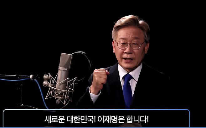 더불어민주당 대선 주자인 이재명 경기지사가 1일 온라인을 통해 제20대 대통령 선거 출마를 선언하고 있다. 연합뉴스