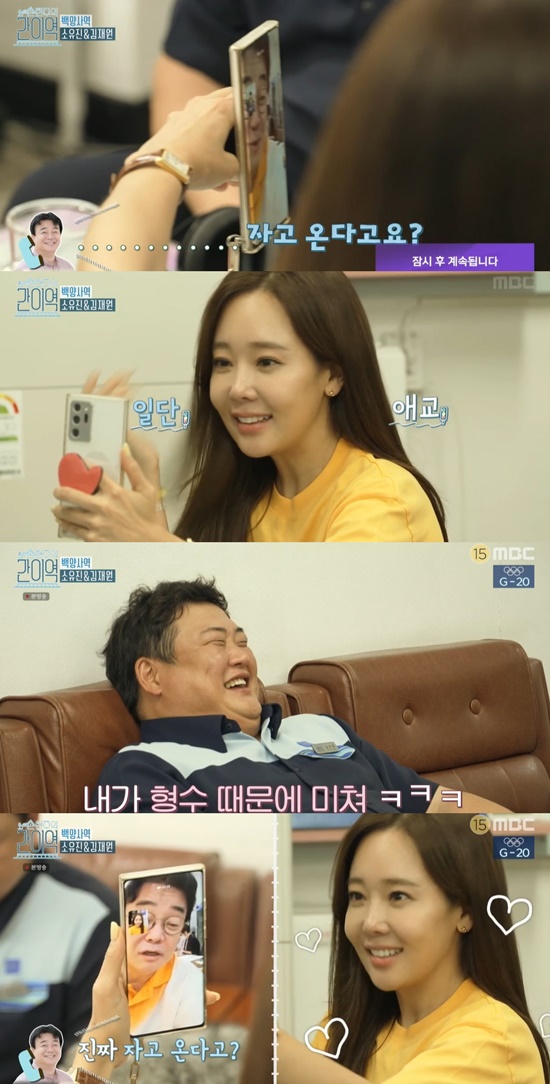 MBC Son Hyun-joos The liver area (hereinafter referred to as The liver area) was broadcast on the 3rd, and the images of the reverse benzers, So Yoo-jin and Kim Jae Won who visited Baekyangsa Station in Jangseong-gun, Jeonnam were revealed.Son Hyo-jo, Kim Joon-hyun and Lim Ji-yeon welcomed the appearance of So Yoo-jin and Kim Jae Won who appeared as guests on this day.So Yoo-jin laughed when he said, I did not know, I did not know because I was wearing it like this.Son Hyun-joo, who entered the station, explained to So Yong Jin and Kim Jae Won that he would make ASMR at Baekyangsa.Kim Jae Won and So Yoo-jin laughed at the appearance of Kim Joon-hyun, who had been receiving equipment from the sound team, saying, It suits me so well and I was watching the drama.Kim Joon-hyun, who made Coca-Cola ASMR, made Son Hyun-joo shot himself instead of Coca-Cola when he did not drink Coca-Cola all the time, and eventually he made everyone laugh.In addition, Kim Joon-hyun looked at the sound equipment and asked, How much is this? And showed the desire to buy.So Yoo-jin said, I think you will broadcast your personal Internet, and said, My husband is going to do it. I am always home.Kim Joon-hyun asked, Then once? My sister-in-law should call me.So, to her husband, Baek Jong-won, So Yoo-jin called on a video call; and Baek Jong-won, who received the call, said, Hello?Hey, Wife, what video call is it all of a sudden?So Yoo-jin replied with a charming voice, saying, I want to see it, but Baek Jong-won cut off the video call.Son Hyo-jo was surprised at the love conversation, saying, My tongue has been shortened in the appearance of So Yoo-jin, who was cute through her husband.Baek Jong-won, who barely spoke to the speaker phone, said, Why do you keep asking for video calls? So Yoo-jin asked, I want to see you, so turn on it for a while.I saw it in the morning, what is it, Baek Jong-won said on video conversation, while grumbling.Baek Jong-won, who was looking at his face and greeting him properly, invited Son Hyun-joo to his house, saying, There are many things I made makgeolli to play at home.Baek Jong-won, who was greeting Kim Joon-hyun, said, What do you think you are doing?Baek Jong-won, who also greeted Lim Ji-yeon, said, We are wearing the same clothes except our wife.What kind of pro? He replied that he was looking for The river area.So, Baek Jong-won said, The liver areas are gone for a while, so you do good things. Son Hyun-joo said, Baek can not go to Soi Hyuns house today.When So Yoo-jin talked about being out of town, Baek Jong-won said, Youre coming to bed?, and So Yoo-jin surprised everyone by saying he didnt do it proudly: Crazy? What are you going to do with the kids? Im going to take them all to bed?So Yoo-jin replied with pride, saying, Do not you sleep with all of you?So, when Baek Jong-won continued to ask, So Yoo-jin introduced I have a financial brother.Why did a handsome person sit next to his wife? Come out of the Maman Square once. Come out of the Alley Restaurant.Photo: MBC Broadcasting Screen