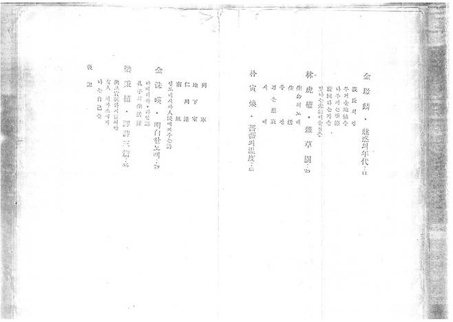 김수영과 박인환이 함께 참여한 ‘신시론’ 동인 2집 <새로운 도시와 시민들의 합창>(도시문화사, 1949)의 목차. 맹문재 제공