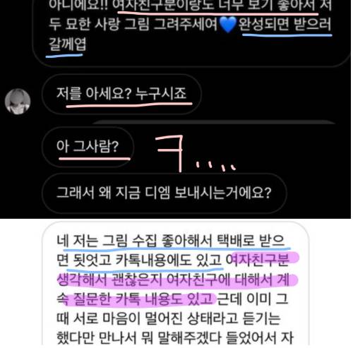 /사진=온라인 커뮤니티 캡처