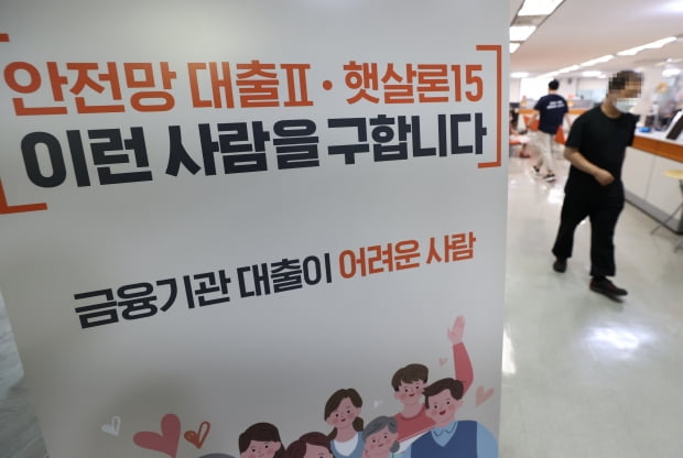 법정 최고금리가 7일부터 연 24%에서 20%로 인하되는 가운데 6일 오후 서울 중구 중앙서민금융통합지원센터에 대출 관련 안내문이 붙어 있다. 사진=연합뉴스