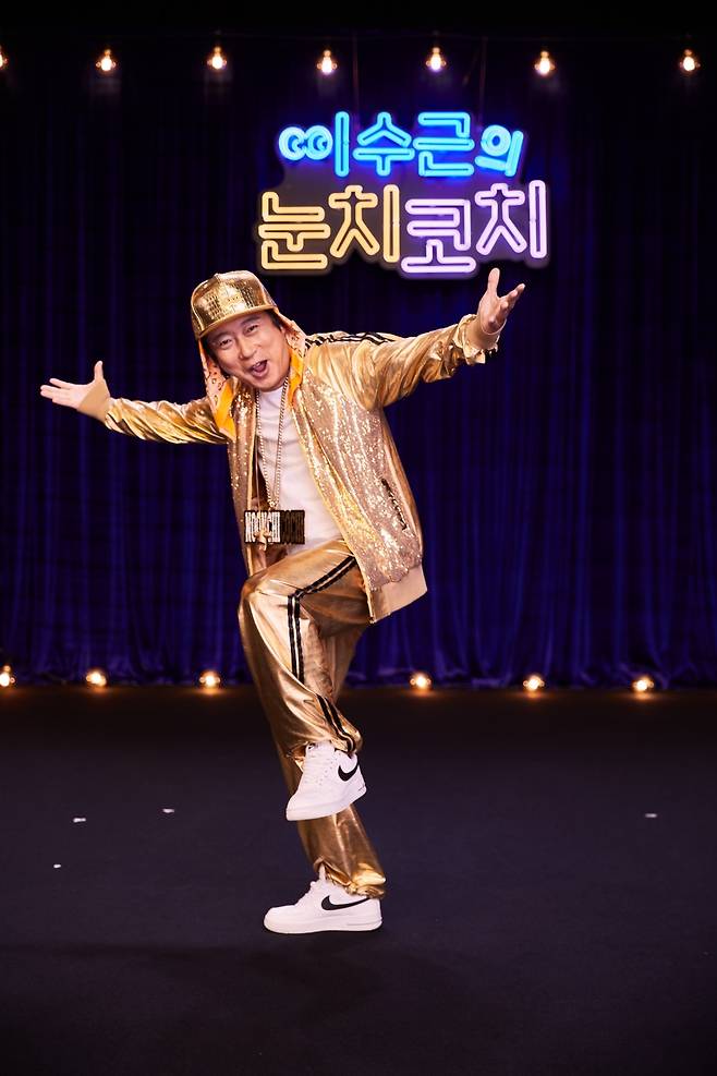 Lee Soo-geun is expected to give fun and impression through his life history.Netflix Stand and Deliver comedy Lee Soo-geuns a tacky coach held an online production presentation on the 7th and told the story of the program.Lee Soo-geun and Kim Joo-hyung PD attended the production presentation.Lee Soo-geuns a tacky coach is a Netflix Stand and Deliver comedy that captures the know-how that survived the fierce entertainment jungle with noise power faster than anyone for 25 years and the life story of people.Kim Joo-hyung PD, who directed the film, said, It is a personal honor to have comedy with the best comedian Lee Soo-geun of Korea.It is good to be able to show good comedy to viewers. On the programs YG Entertainment intention, Kim PD said: When I was doing a new comedy, I thought of Lee Soo-geun; Ive talked a lot about it a long time ago.In the meantime, there was a suggestion like this, and Lee Soo-geun was in mind. Lee Soo-geun said, I was watching when I was a child.In fact, when I saw 1 night and 2 days, I was in the corner and I was watching a lot of attention. I thought I would like to show it as a comedy with the story of noticing this.YG Entertainment is an entertainment company that explains the audiences attention to life history.Lee Soo-geun has appeared in various programs and tells various stories, but it seems to be the first time that he has intensively released his life story or episodes of the people around him. Lee Soo-geun said, When I was a child, I saw all the pictures and I noticed that my wife also noticed when I first ate. I will solve the story of why I grew up looking at it.It is the first comedy of my life, so I opened my family history. Netflix, which led the growth of domestic stand and Deliver comedy genres through Yoo Byung-jae: Black Comedy, Yoo Byung-jae: Jokes of B, Park Naraes Nongmong Alert, and Gag Concert, 1 Night and 2 Days, Knowing Brother, Shin Seo Yugi series, Whatever Lee Soo-geun, who showed a sense of humor in various entertainment programs such as I only believe in me and follow me and urban fishermen 3, is attracting attention.Different from previous comedy shows, Kim PD said, The fact that all the performers received corona tests and received voice is the most different.Lee Soo-geun then said, The most different thing is Mike, the Feelings who bring my story to the world with a microphone, and based on the fact that it is a story that has lived.I just did not add it for fun. When I come to comedy, I told you not to touch Family, but I told you what I had been living this time. In the meantime, I was disappointed that there was no audience.Lee Soo-geun said, I thought I could make a more interesting story if I had a lot of audiences, but that part seemed to be not good.When I thought it was a stand and Oliver comedy, I was cheered and cheered, I was standing ovation, and I was sorry. It is Feelings different from the public comedy I have been doing.I do not have anything to get right when I deliver it, but if I have a chance, I am looking forward to a huge show under the direction of Kim PD again when Corona ends. Kim PD said, The unexpected adverb is an advantage, but it is regrettable that I can not digest it.Lee Soo-geun said, If Netflix has any idea, I will take the audience next time and do it again. He then said, Instead, I took the stories that I noticed.There may be stories that have noticed. Lee Soo-geuns clear answer can help them. Lee Soo-geun said: I feel sorry for you on stage all the time; there is an intention to make a good program.I want to show you everything when many people are ready to laugh because of a healthy situation. I was not personally sorry. It was a lot of burden.I was unfamiliar with doing public comedy in a place where there was no audience. Lee Soo-geun, who said, Stand and Deliver comedy is a burden to tell people in words, said, I wondered how to enjoy and sympathize, and how to entertain the world as well as the domestic market.But he told me to talk comfortably. He said not to push me to know all the fun.So I talked a lot about family history, respectful seniors who were not revealed in comfort. Lee Soo-geun will introduce episodes related to entertainment partners who have been able to throw a sensible adverb at the right time with excellent noticing power and have been breathing for a long time.He also mentioned the N-One of the people around him.Kang Ho-dong and Lee Kyung-kyu have done a lot of yes-one to tell more of these stories, Lee Soo-geun said, you see, they are seniors I admire too much.I had to hide something, but I told him everything I had. I thought I could edit it and talked comfortably, but the other part was edited. I also told him that I was comfortable because I could do my will with Lee Kyung-kyu and Kang Ho-dong.Lee Soo-geun, who was proud of his notice, also told him that he regretted noticing. It is bibimbap.Lee Soo-geun, who boasted that Sense is fast, said, But if there is something I want to return, I did not notice in the early days of the old 1 night and 2 days.I did not laugh at others, I wanted to laugh when I spoke. I did not have enough reaction to others. I needed training in that part. He also promoted it a lot on Netflix. Everyone asked me how it was. I told you honestly.He said he told me about me, not big comedy like Uttfinger, Gag Concert, and Comedy Big League. But he was more curious to hear that he told me about me.As much as it is revealed on Netflix, the expectation that it could become a world star is I thought I needed an English name; I have never been to the United States, so I had no idea about English names.Its Jackko that suddenly reminds me. Its a fun comedian, he laughed.Lee Soo-geun commented on Netflix and work, It was work with Kim Joo-hyung PD for me, so I got courage and got myself.I thought it would be easier to work with Netflix, but it was even more thorough. I had to go from one to ten.I have been broadcasting as I have been comfortable in the meantime, but there are many things that I have to agree systematically like insurance terms. However, I would like to say that I am grateful to the comedian of Korea and to direct such a show. He also noted differences with public comedy: Lee Soo-geun said: Open comedy expects to have a laugh in a process through a meeting in advance.But I was so excited and nervous about leading the show alone. I felt a stomachache. The difference is obvious.I am confident about the pre-made story, and I was not afraid of the stage at the time, but the Stand and Deliver comedy should naturally laugh in it as I talk about it.The most different thing seems to be natural. Lee Soo-geun will also tell stories about everyday life and life through Lee Soo-geuns a tacky coach, which will give a different kind of fun.Lee Soo-geun is curious about the candid and outspoken gesture to show.Kim PD said, I would like to ask for your interest in Lee Soo-geuns life, which is the keyword of noticing, and the stories about the people around him, and the feast on the adverb.Lee Soo-geun said: If I put my eyes on a singular number, I think Im a new class, I want to answer and get some of it together, I can see my lips white.I felt passionately done, he added.Netflix Stand and Deliver comedy Lee Soo-geuns a tacky coach will be released on the 9th.
